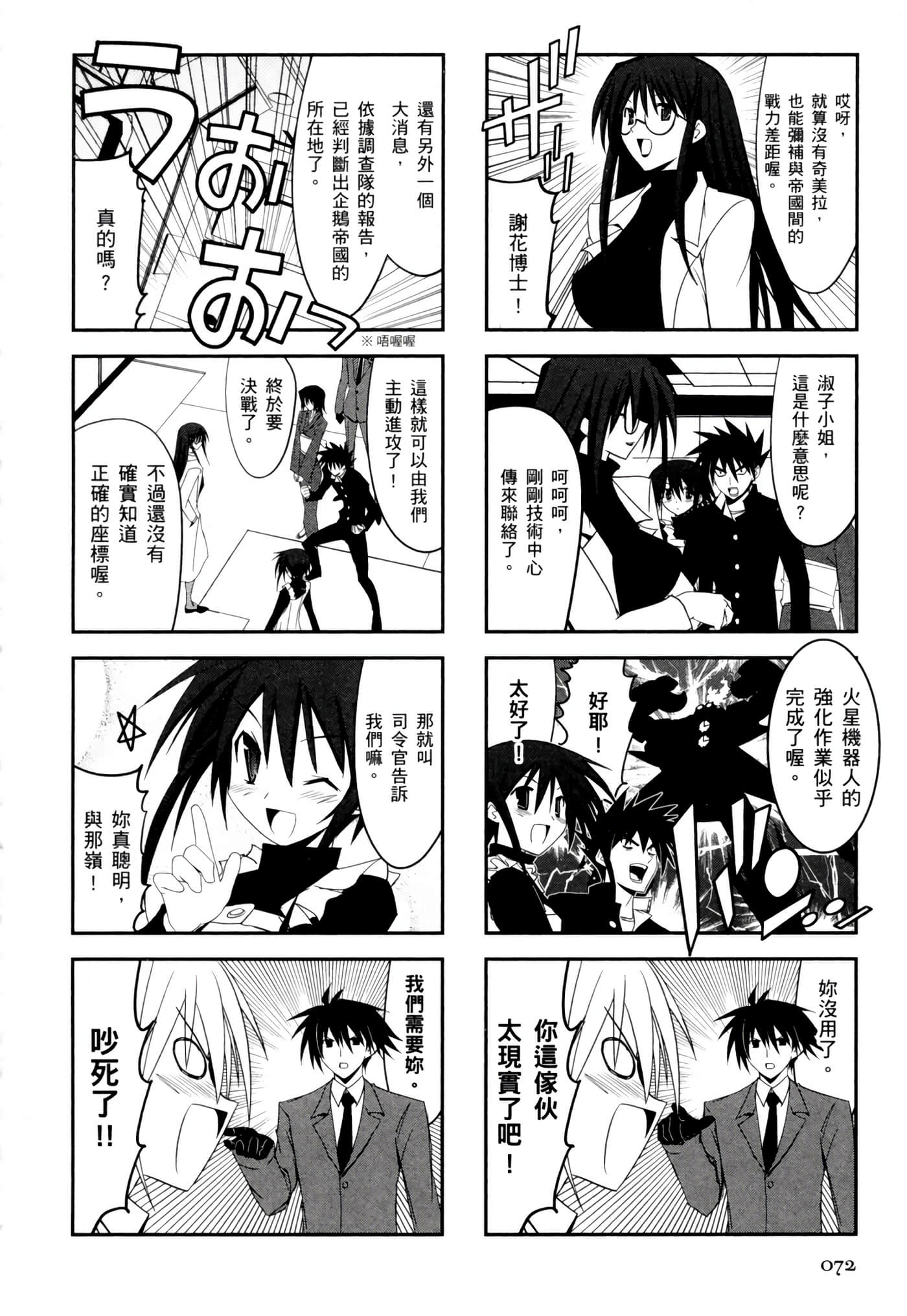Page 76