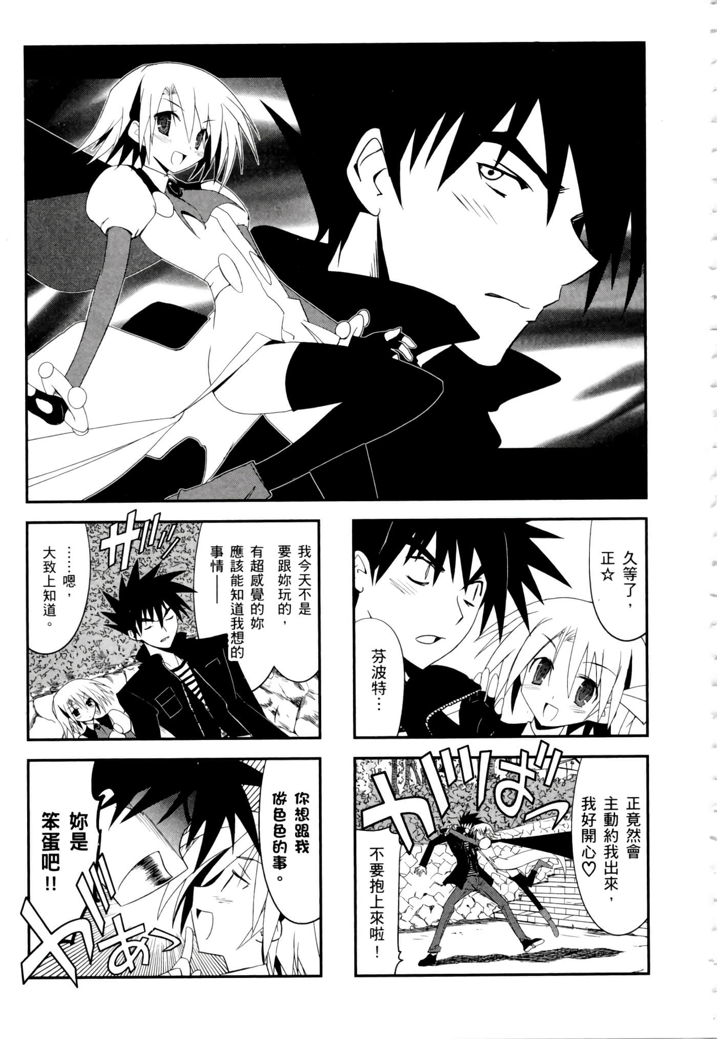 Page 77