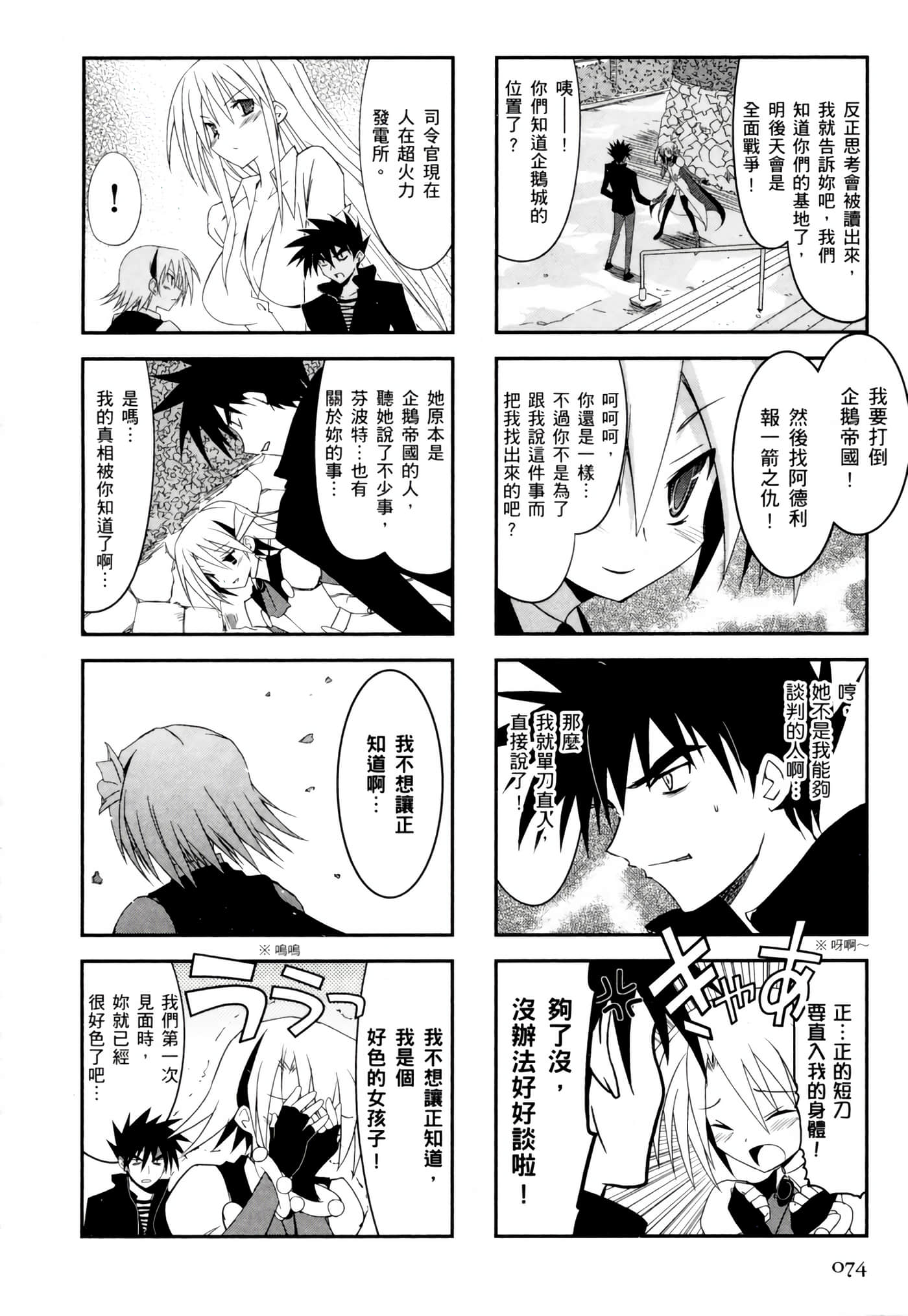 Page 78