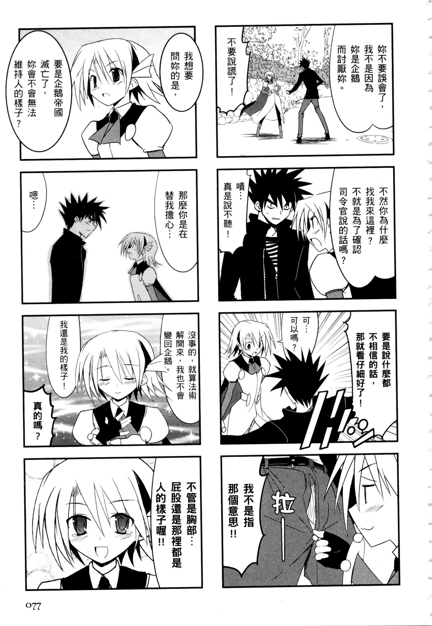 Page 81
