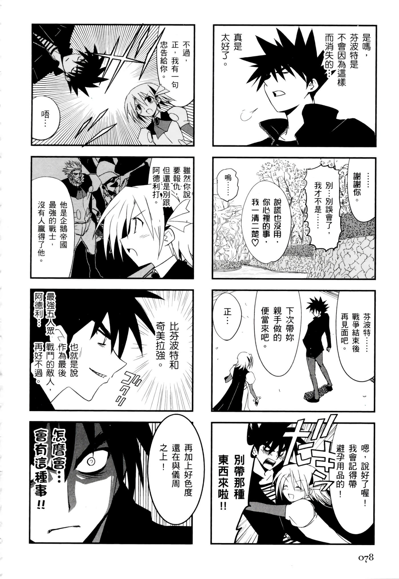 Page 82