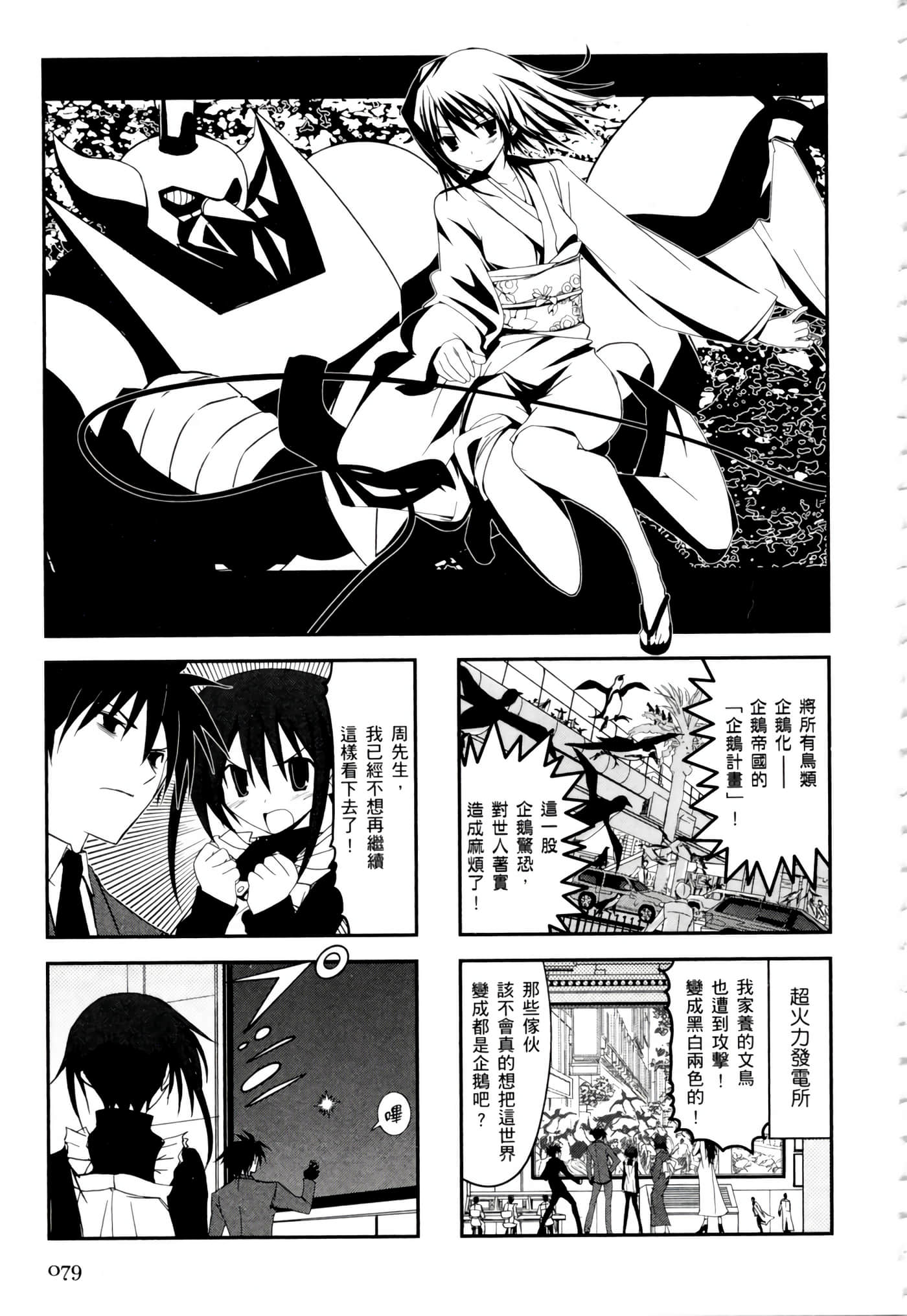 Page 83