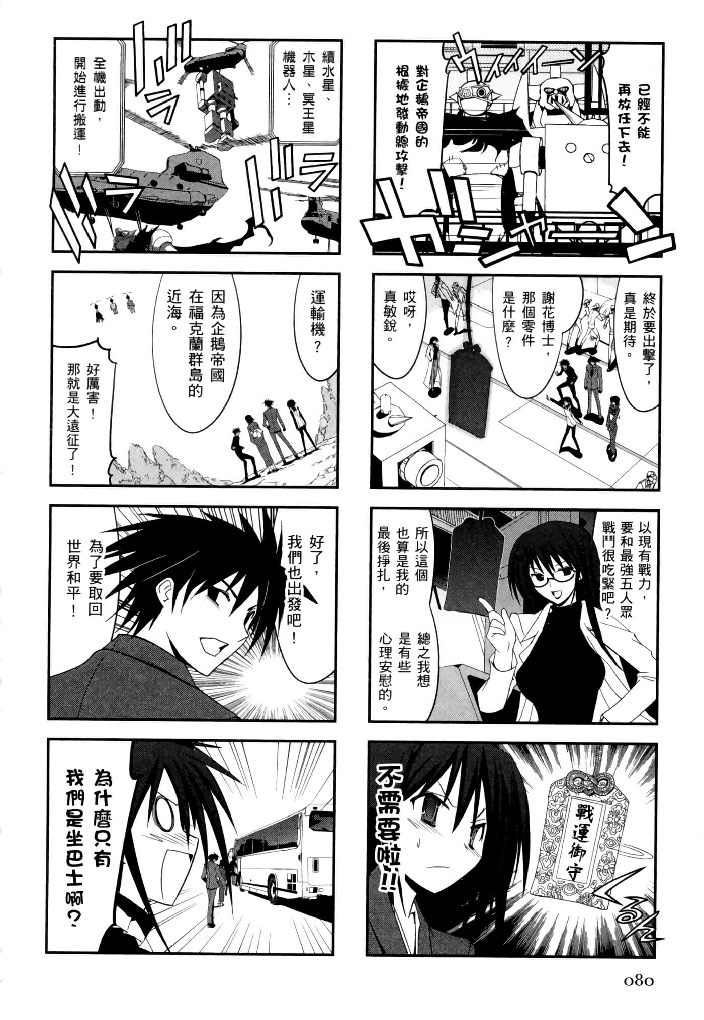 Page 84