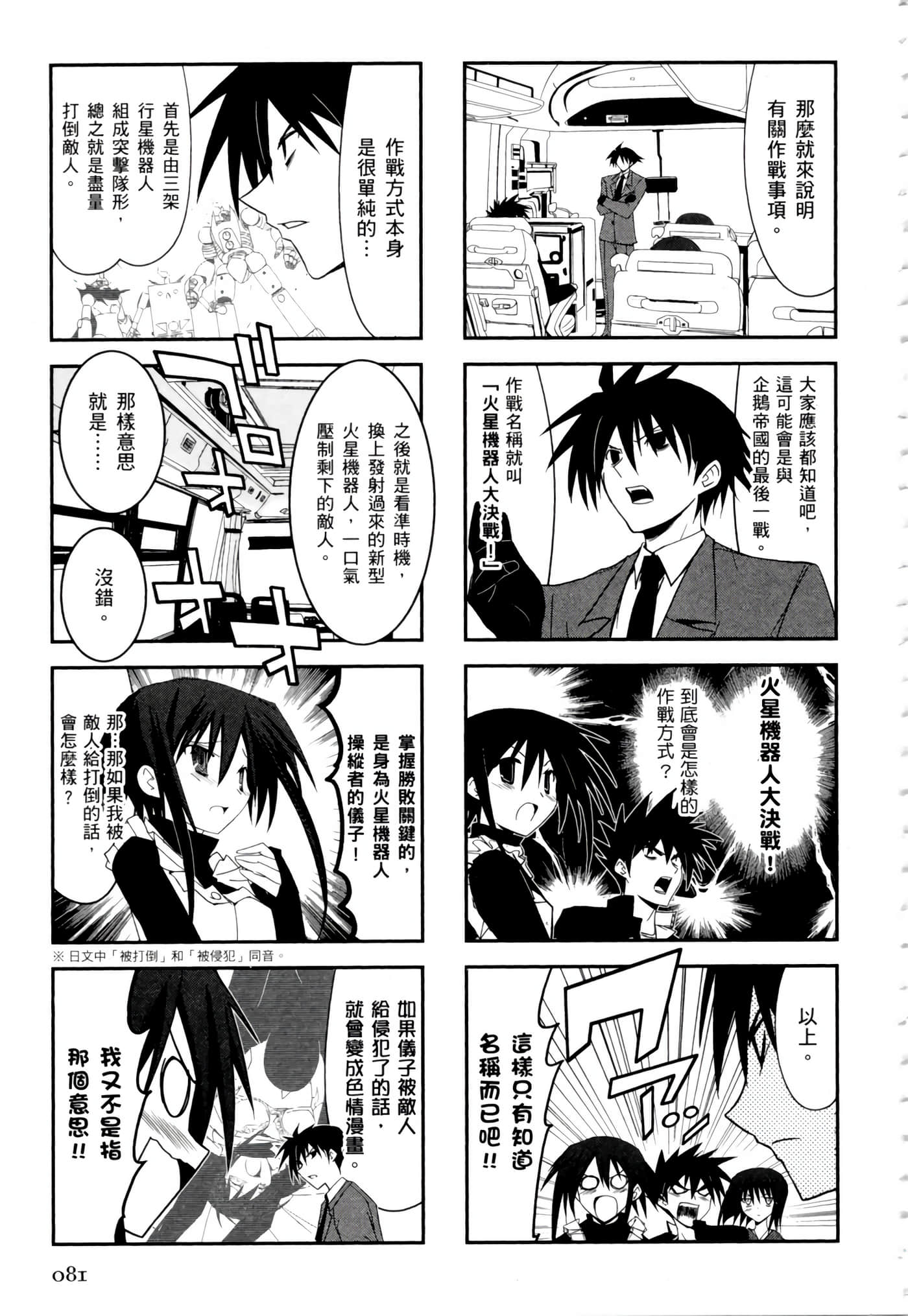 Page 85