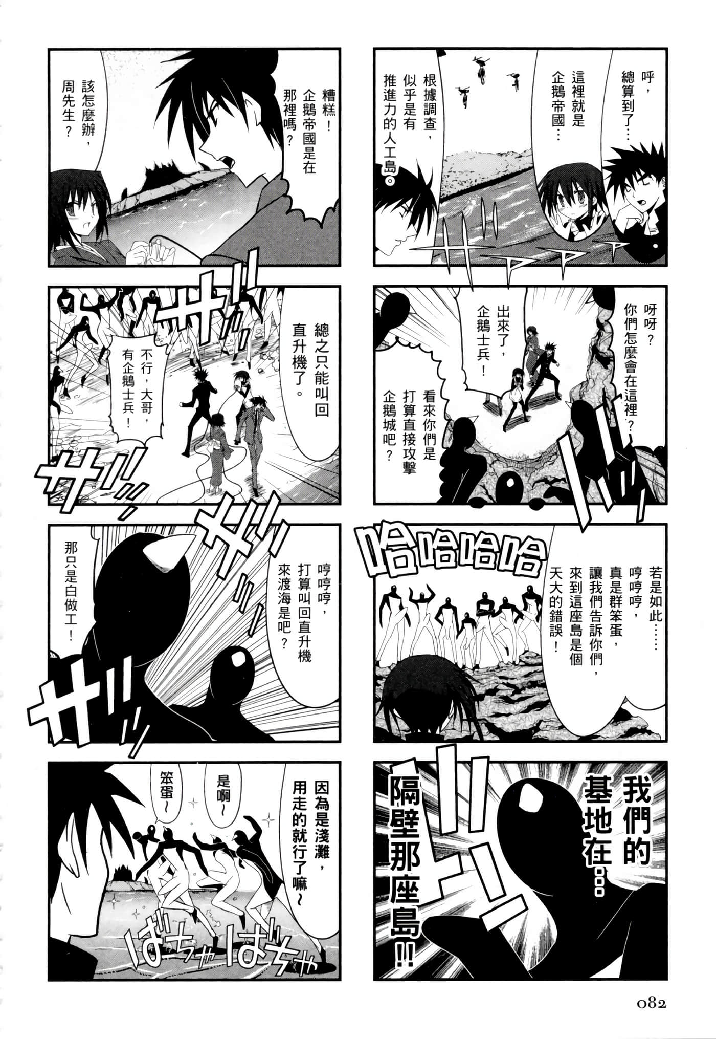 Page 86
