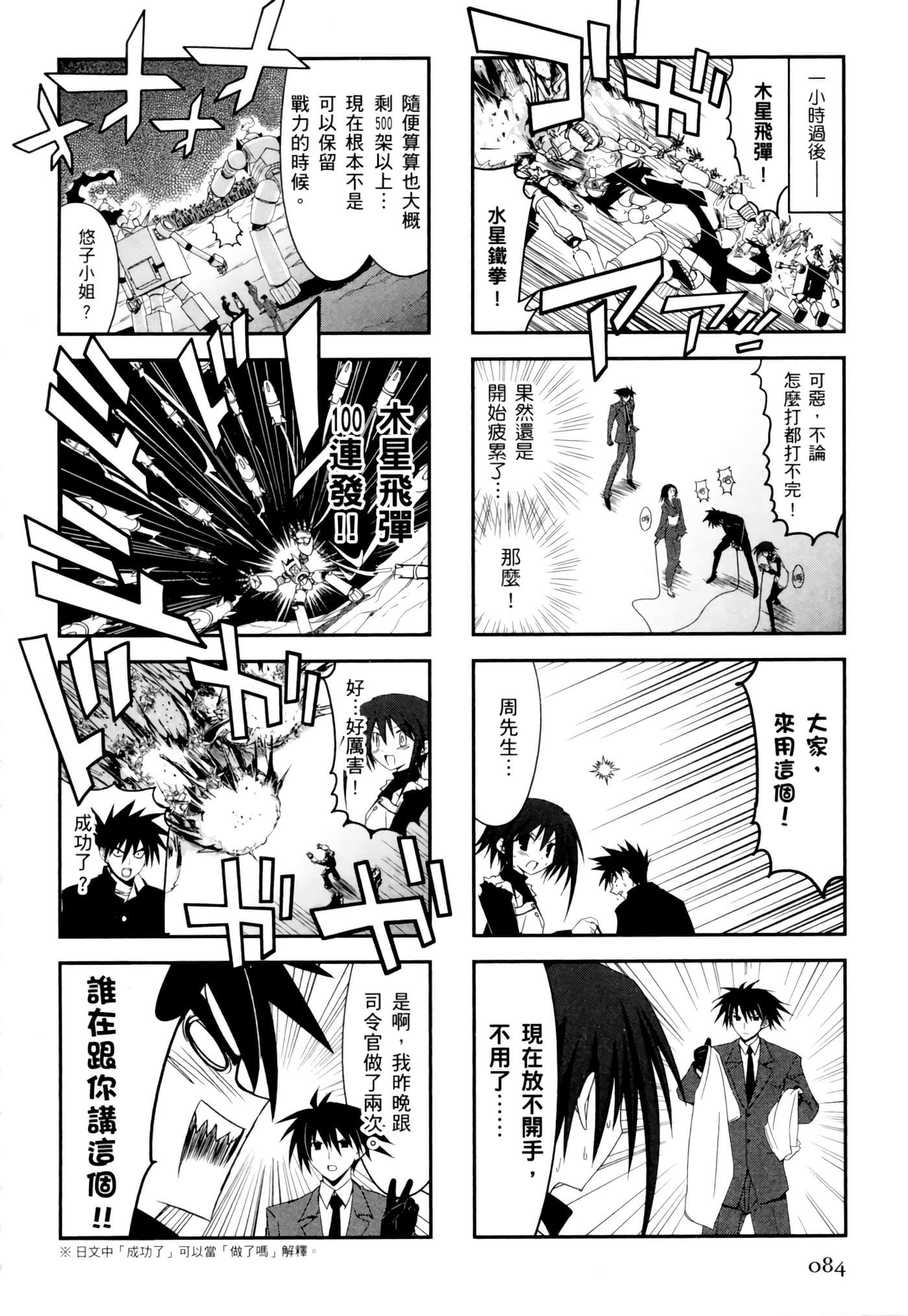Page 88