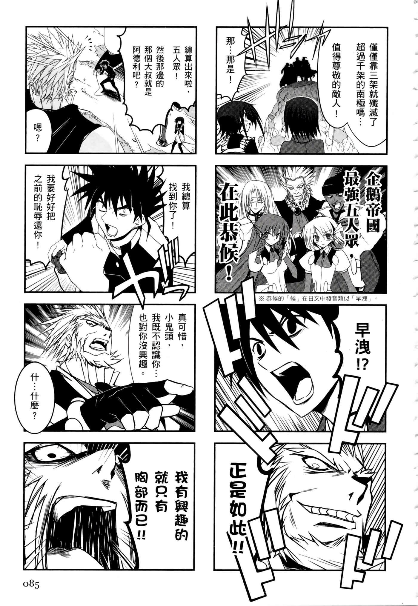 Page 89