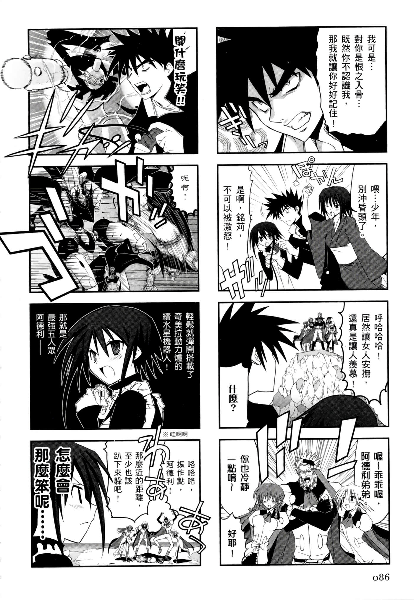 Page 90