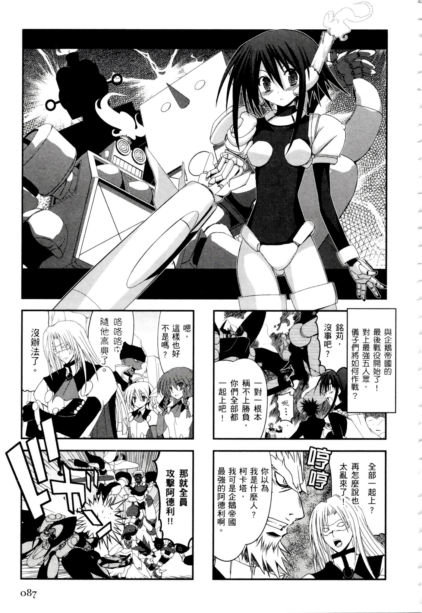 Page 91