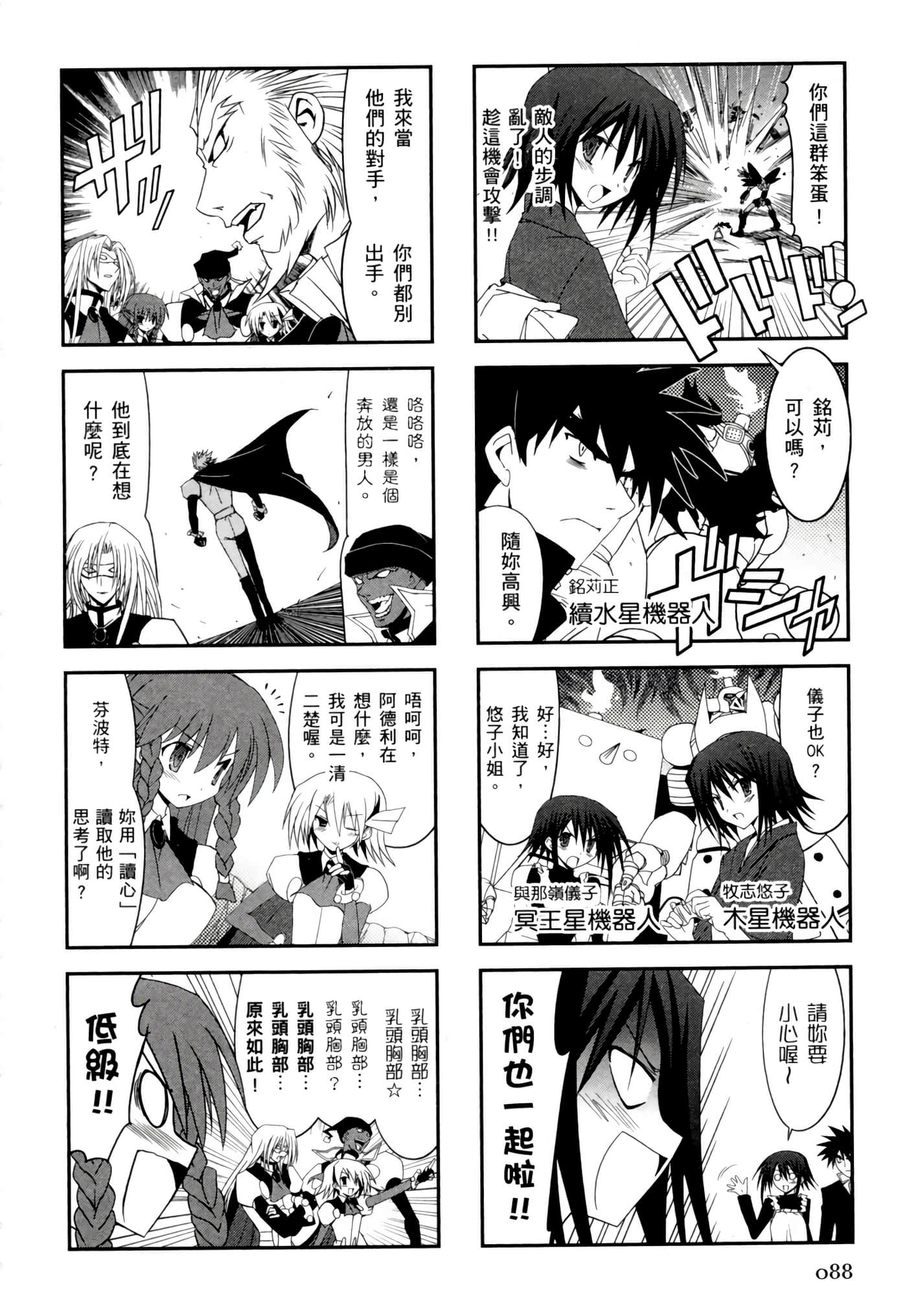Page 92