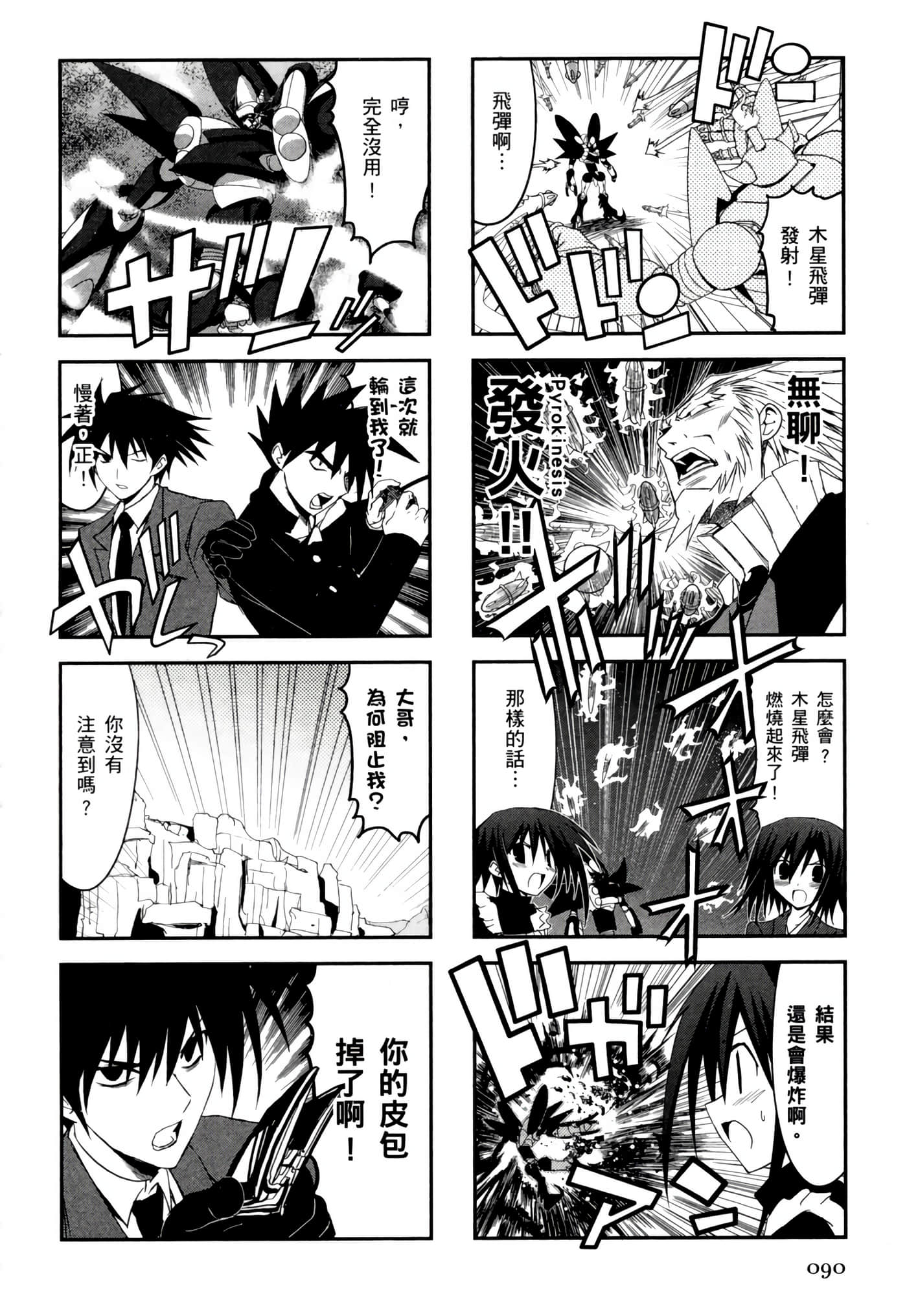Page 94