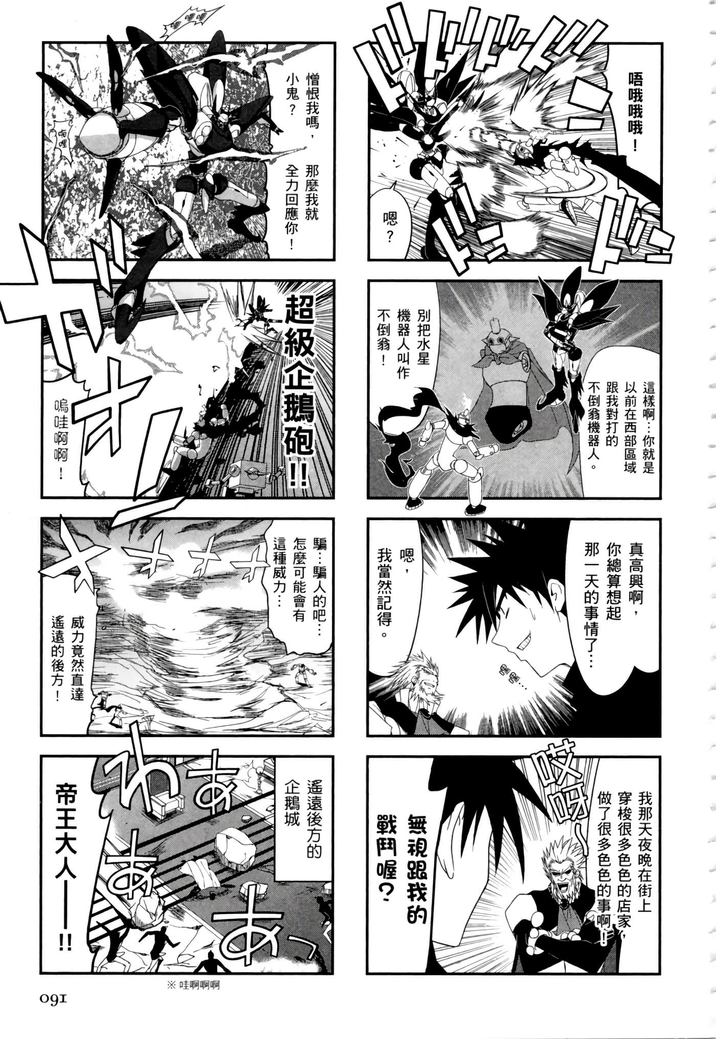 Page 95