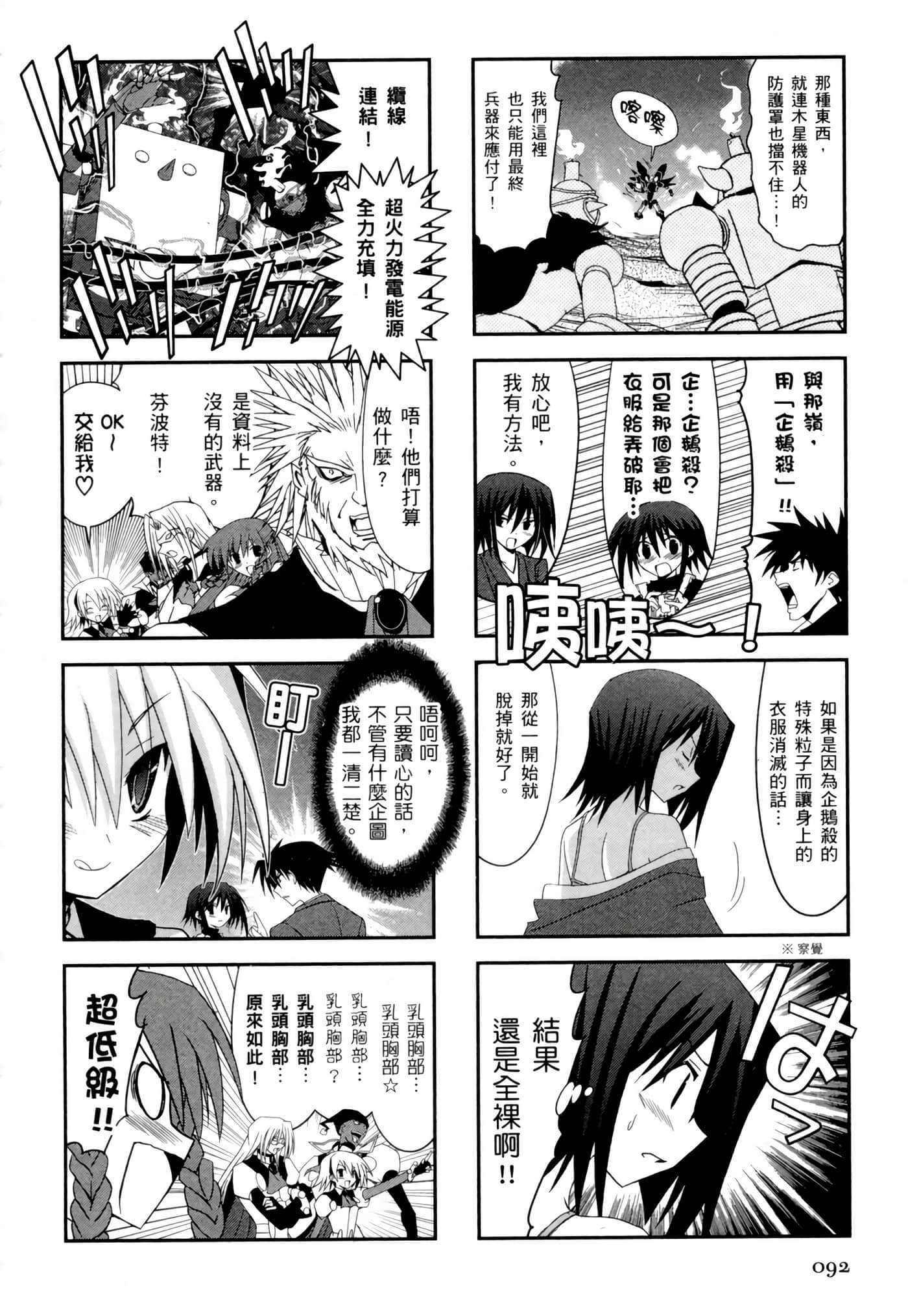 Page 96