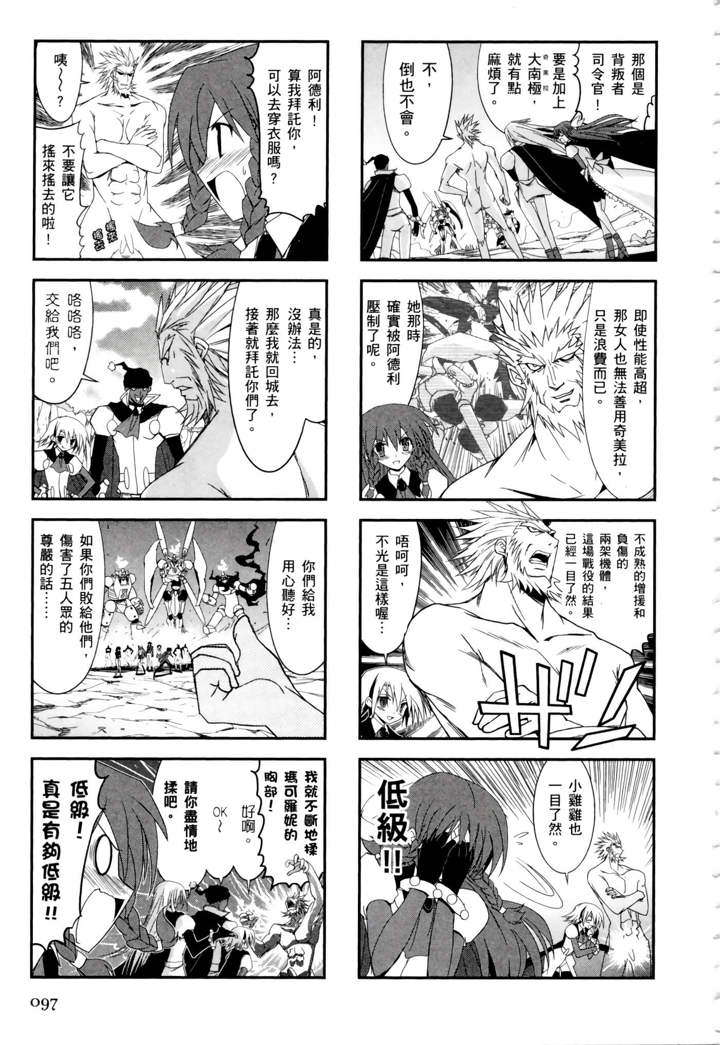 Page 101