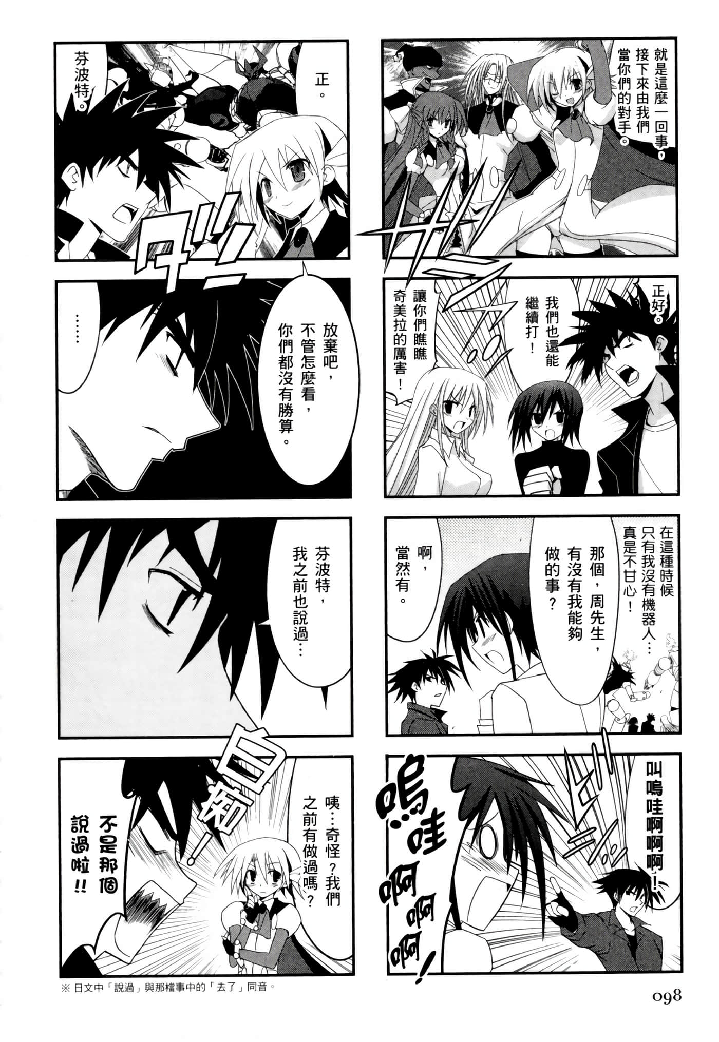 Page 102