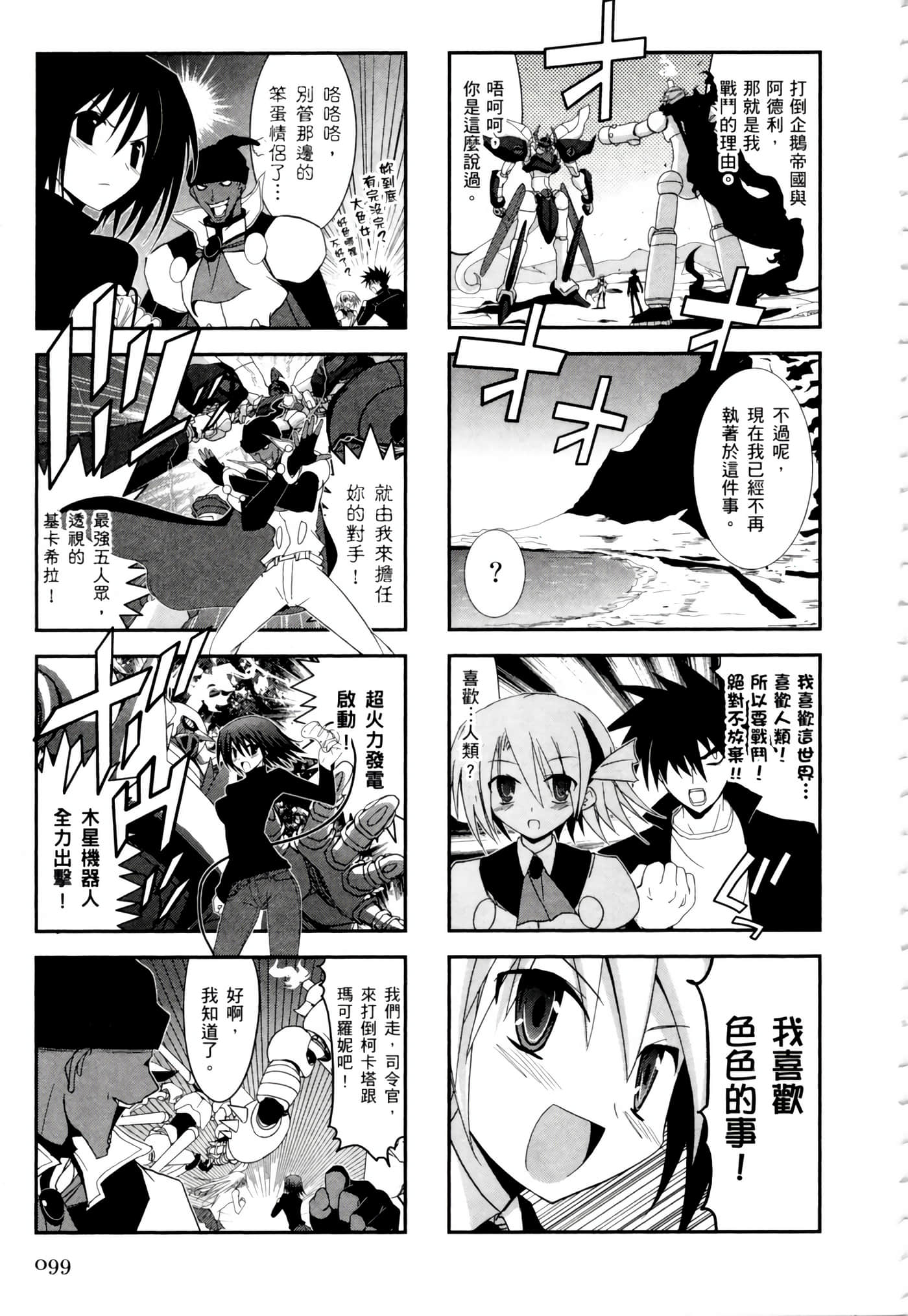 Page 103