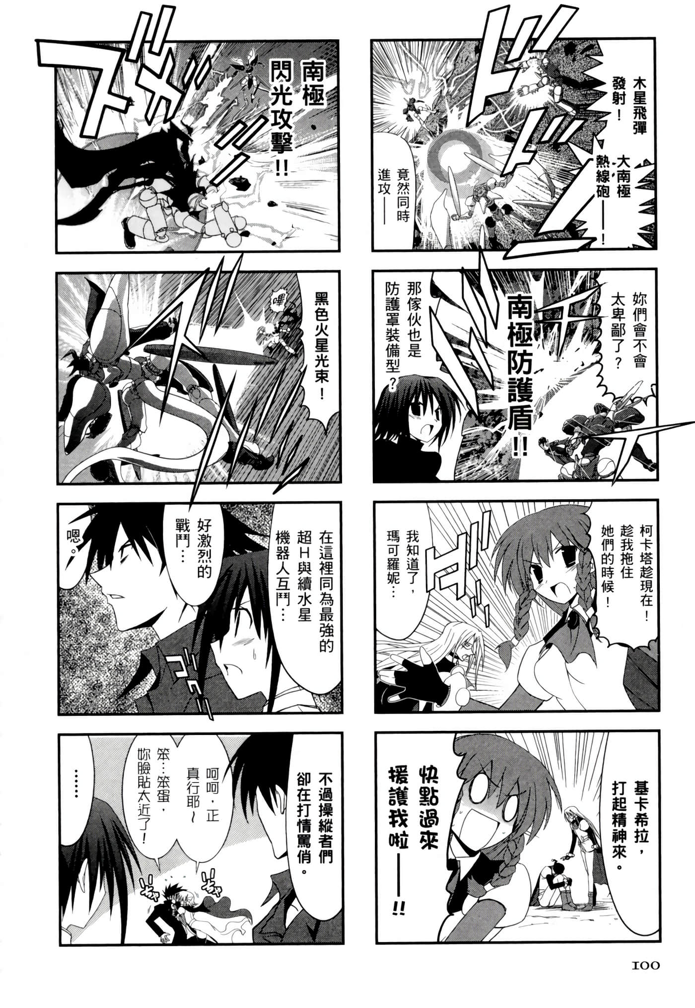 Page 104
