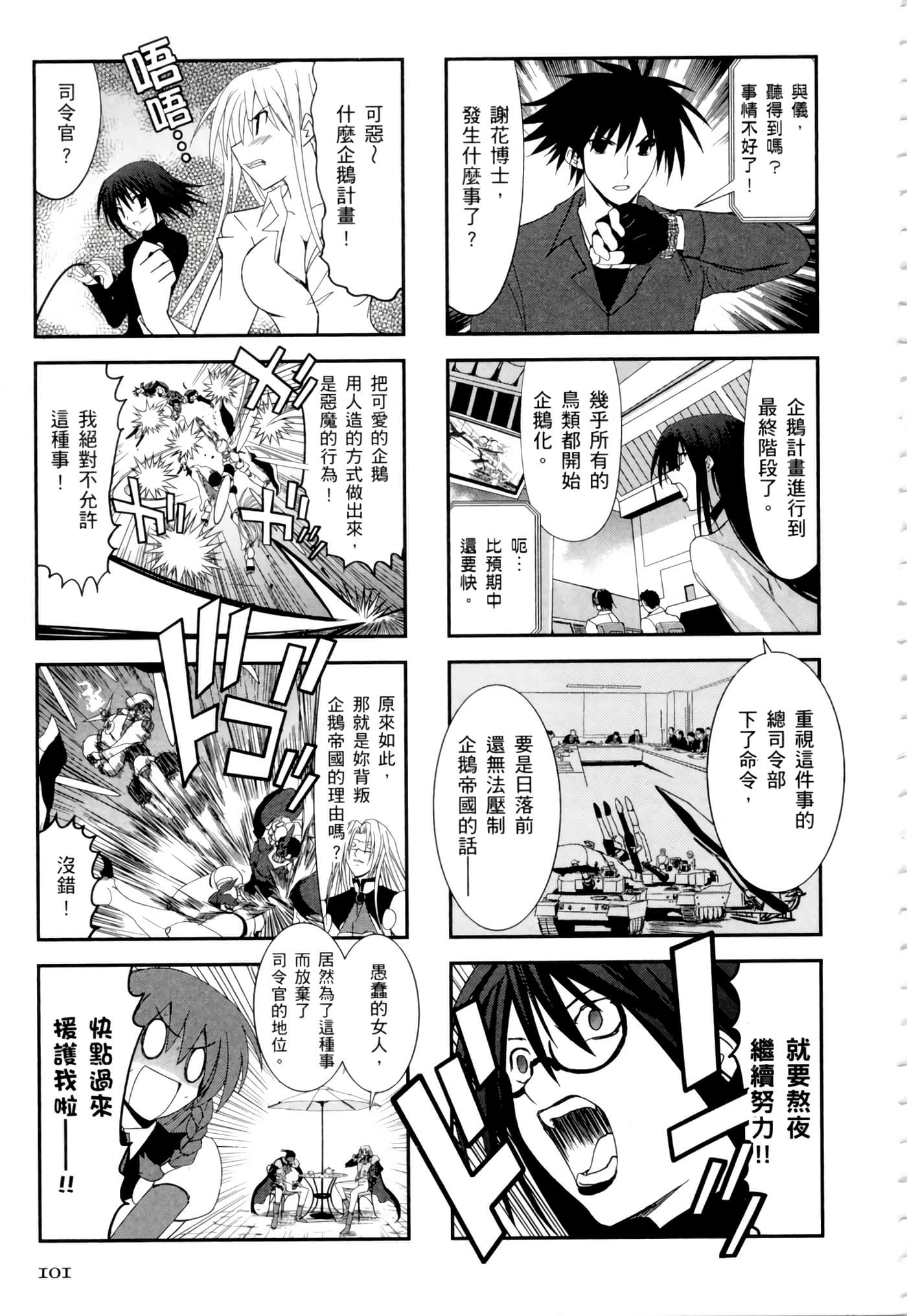 Page 105