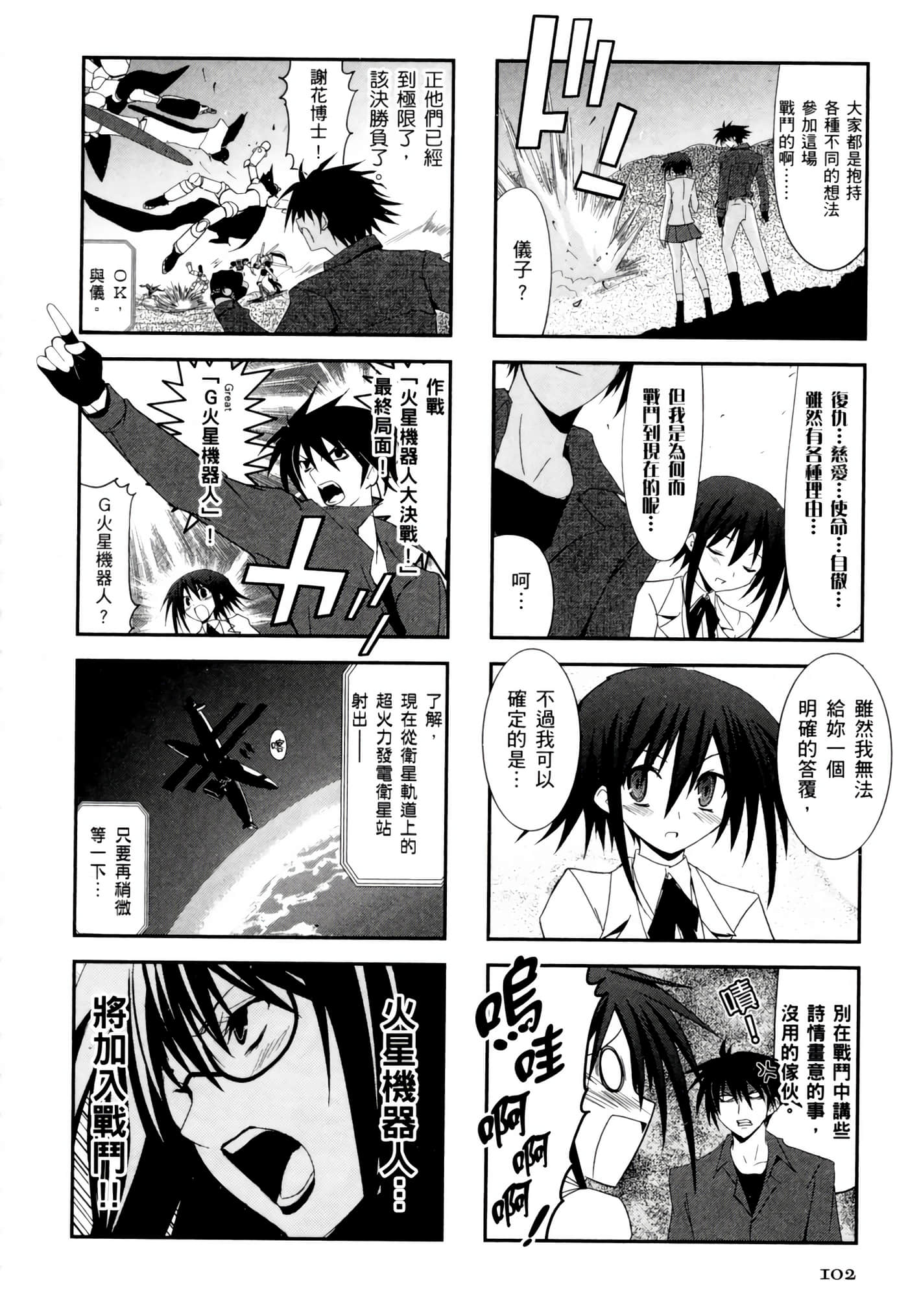Page 106