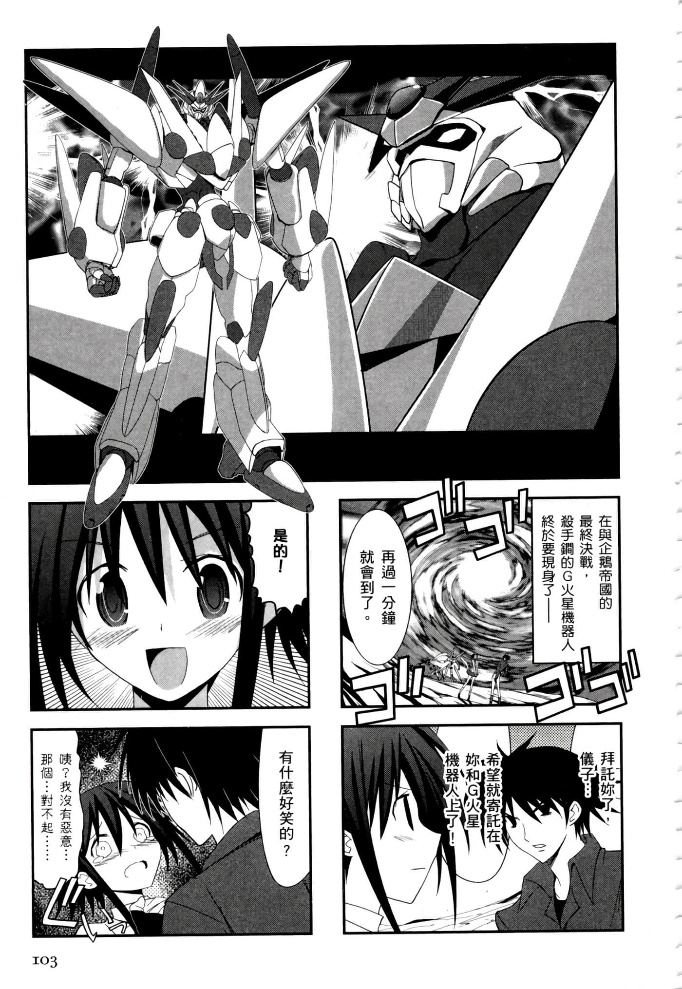 Page 107