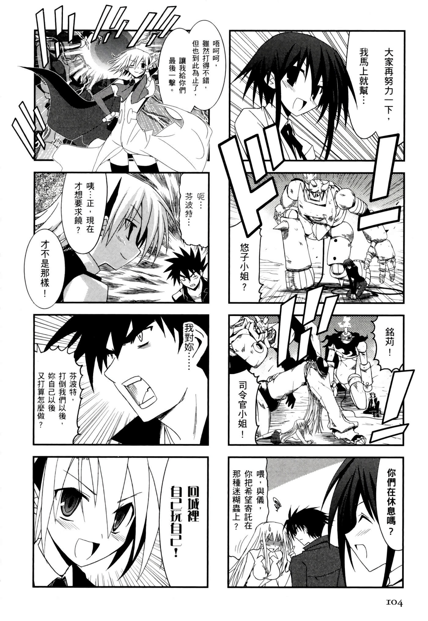 Page 108