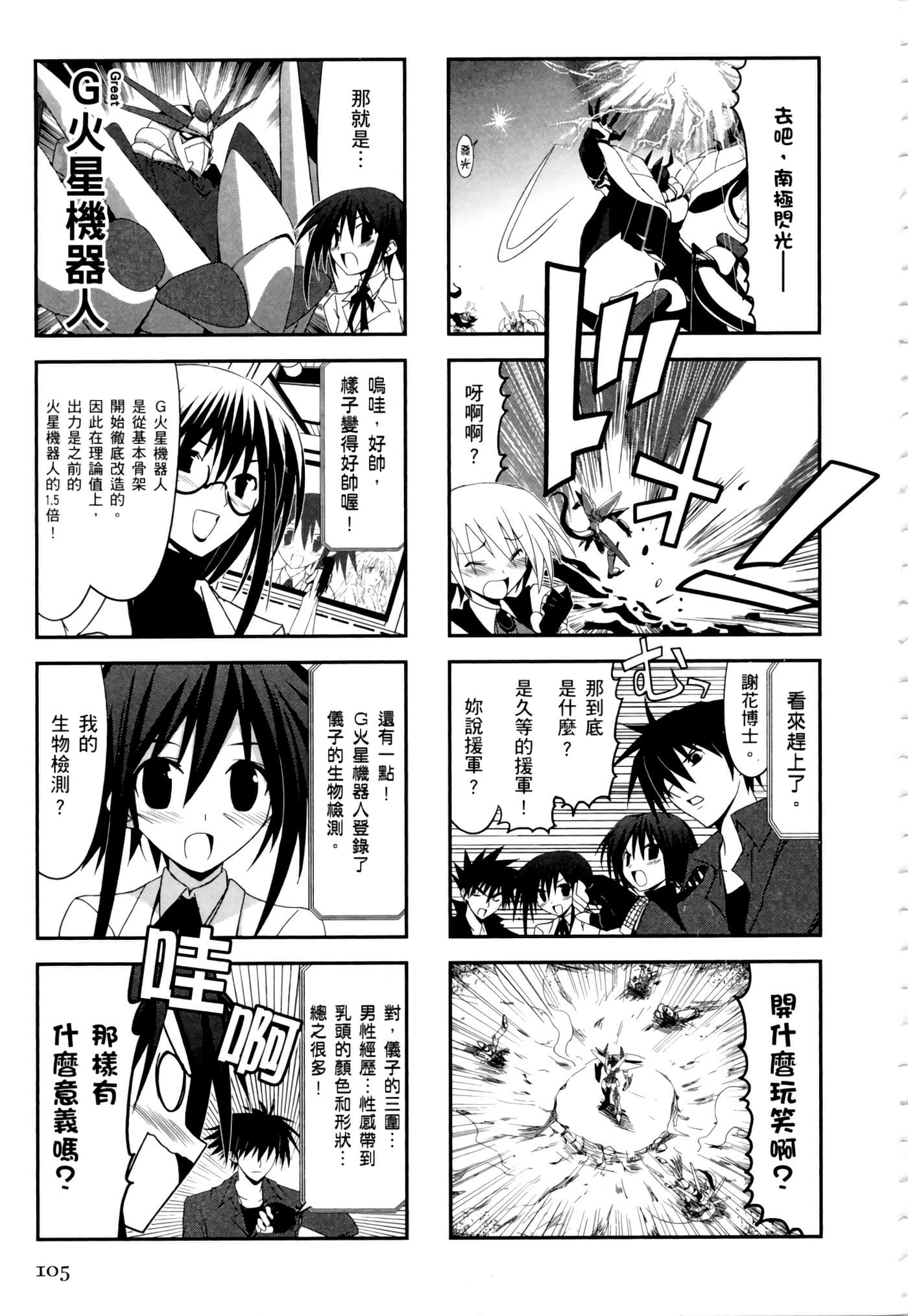 Page 109