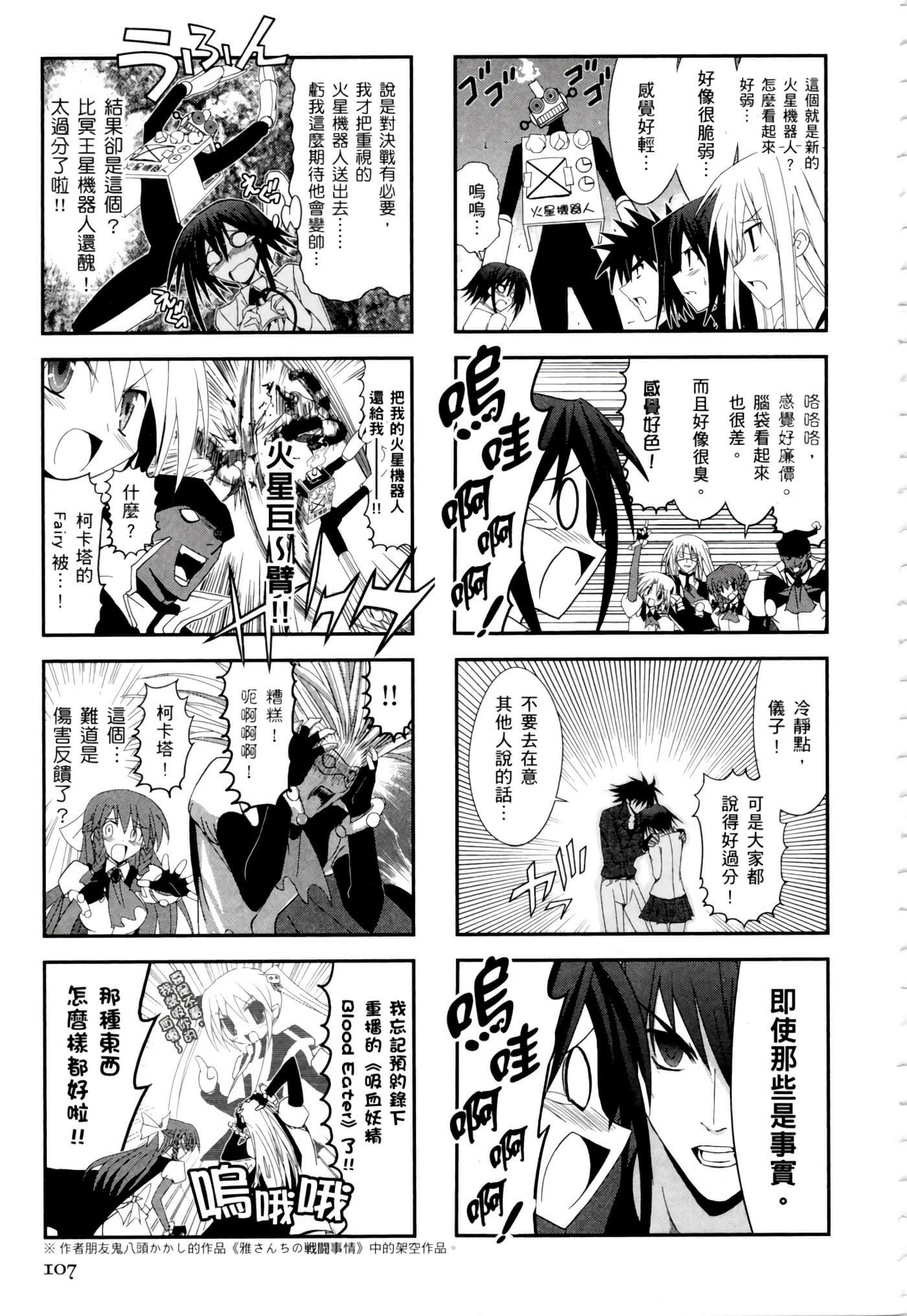Page 111