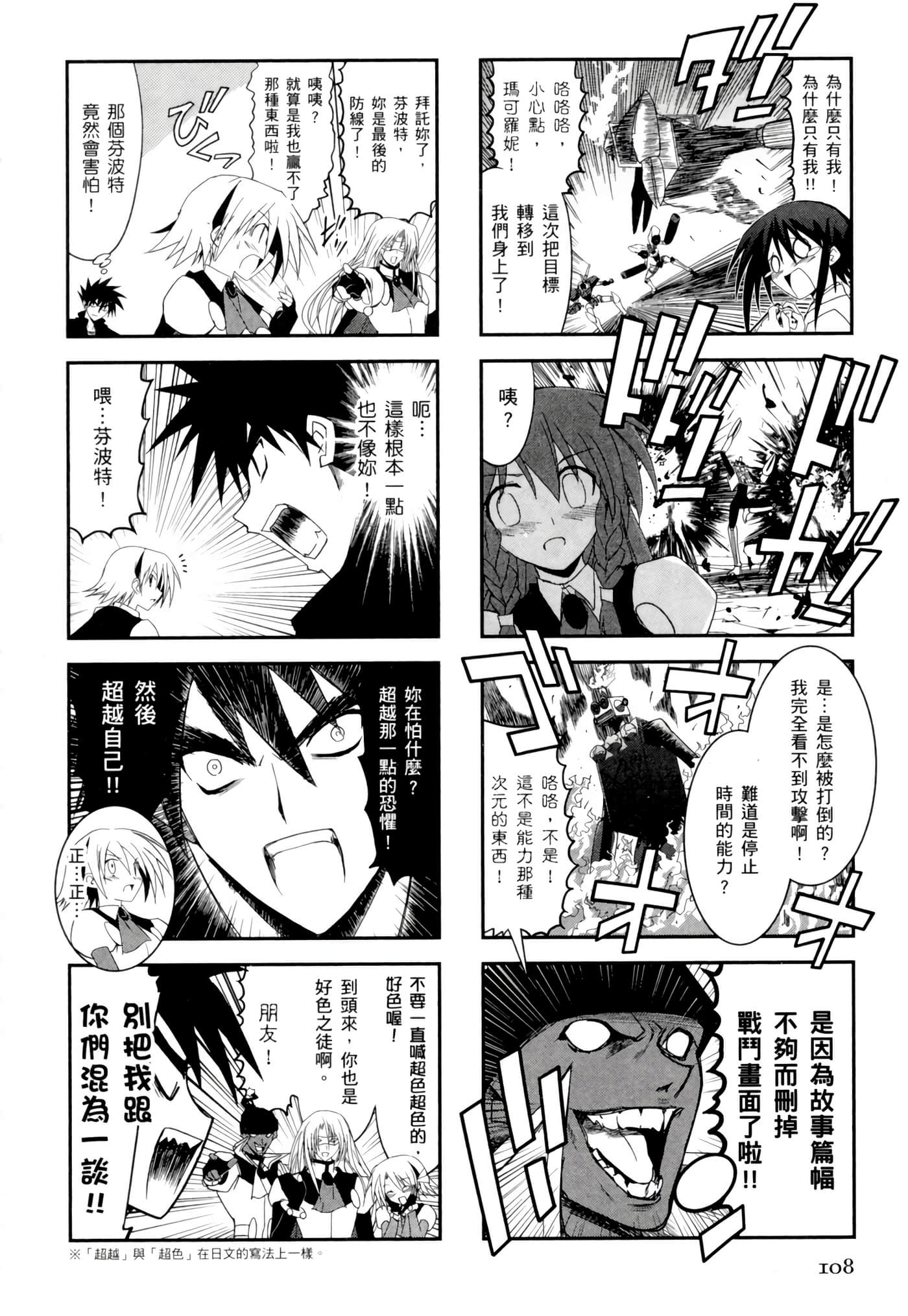 Page 112