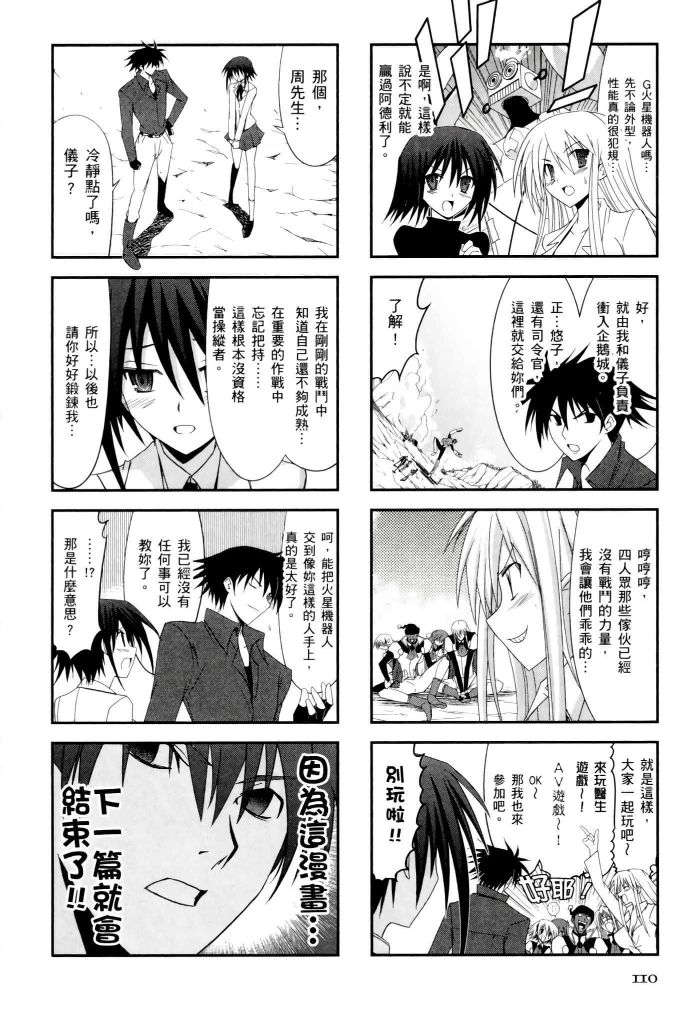 Page 114