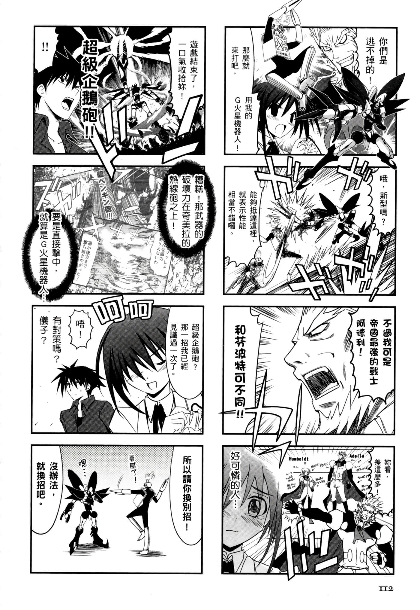 Page 116