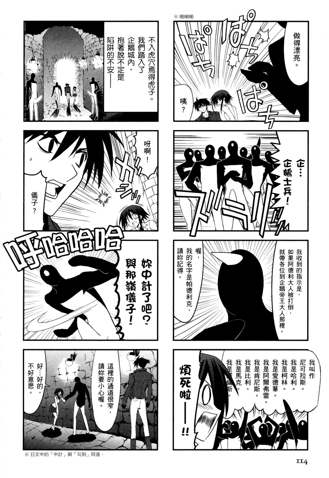 Page 118