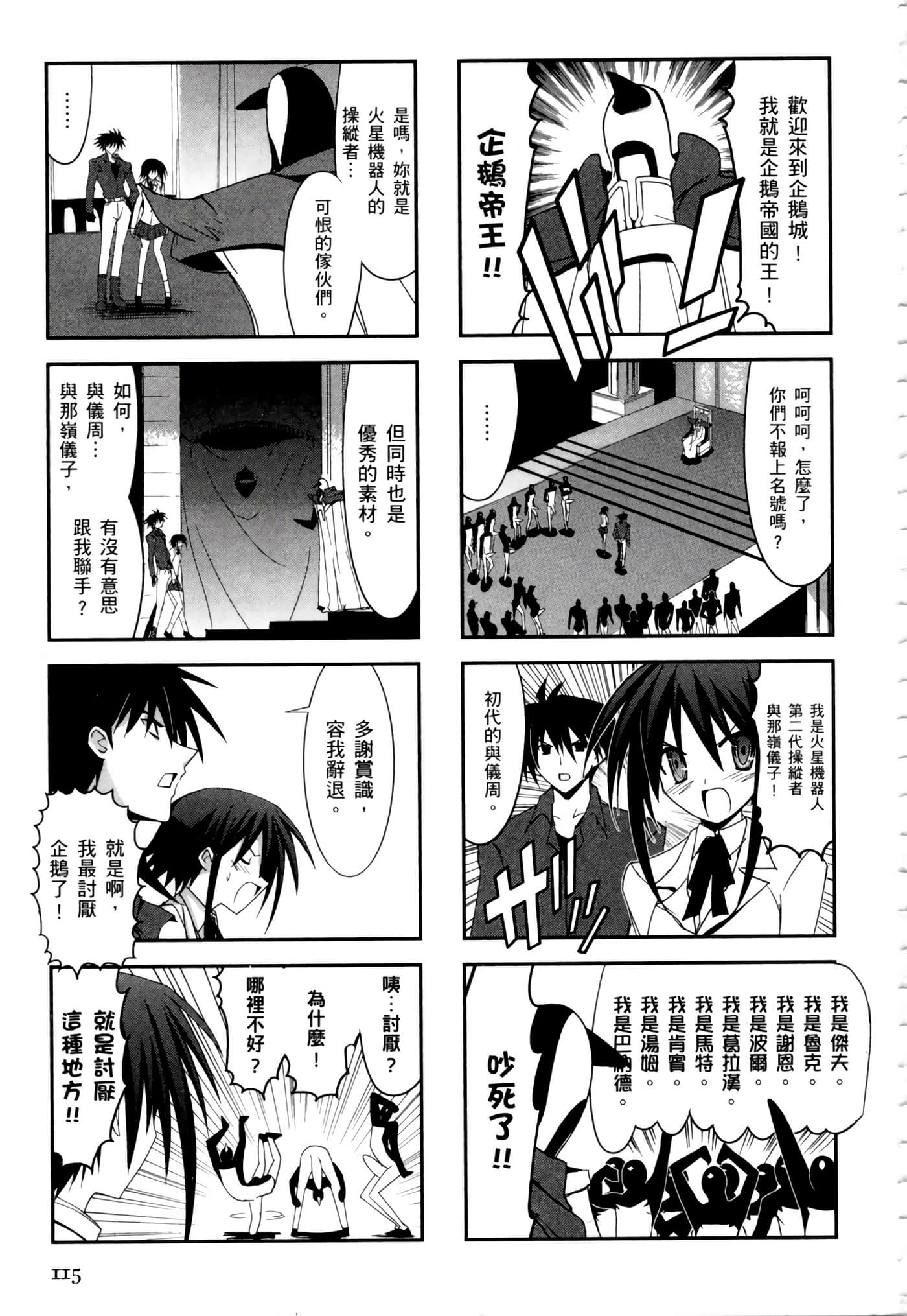 Page 119