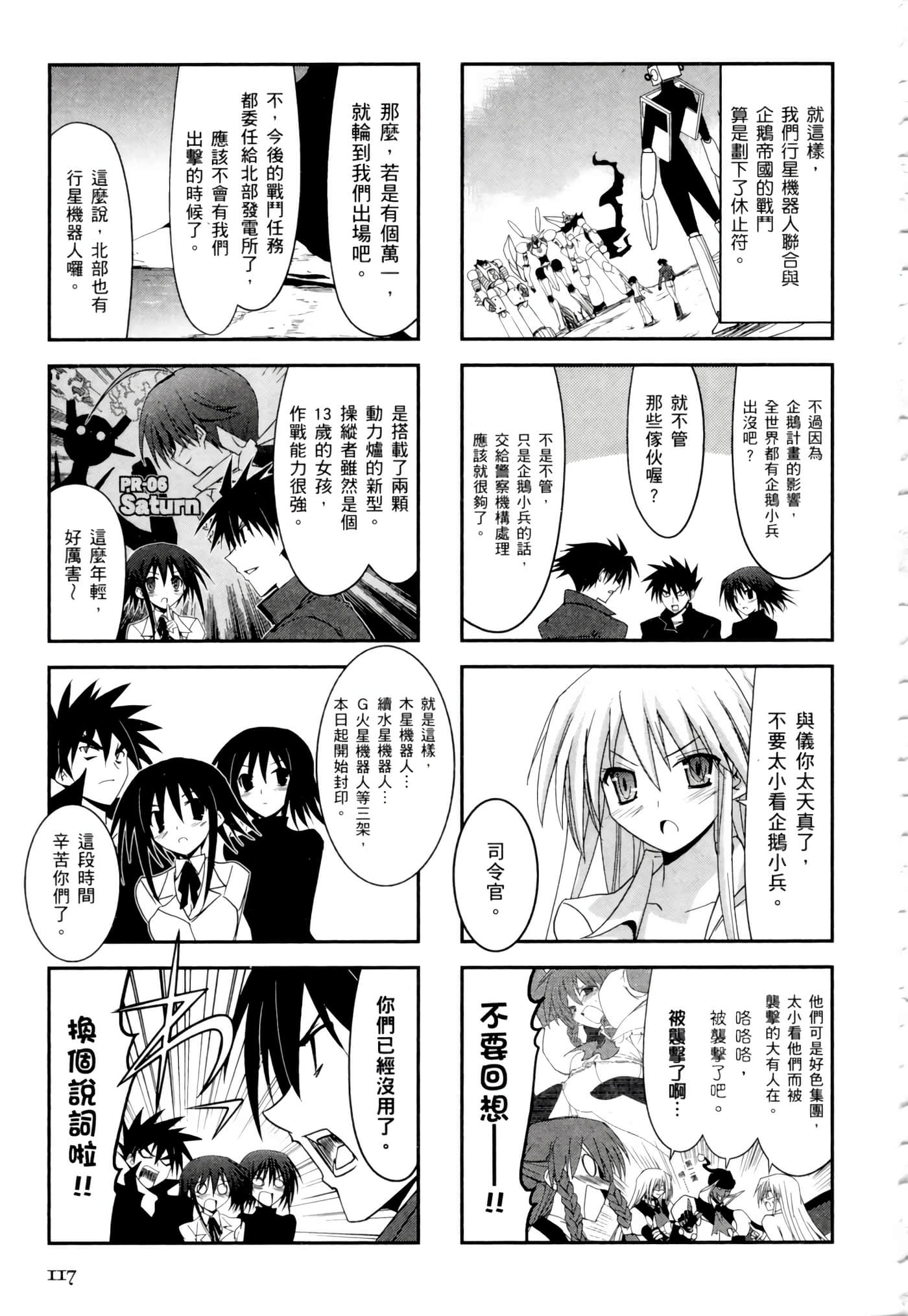 Page 121