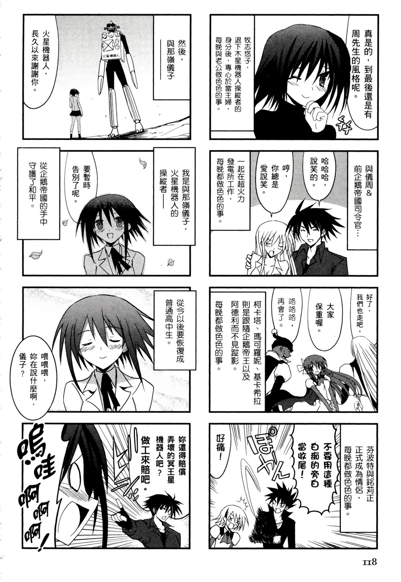 Page 122