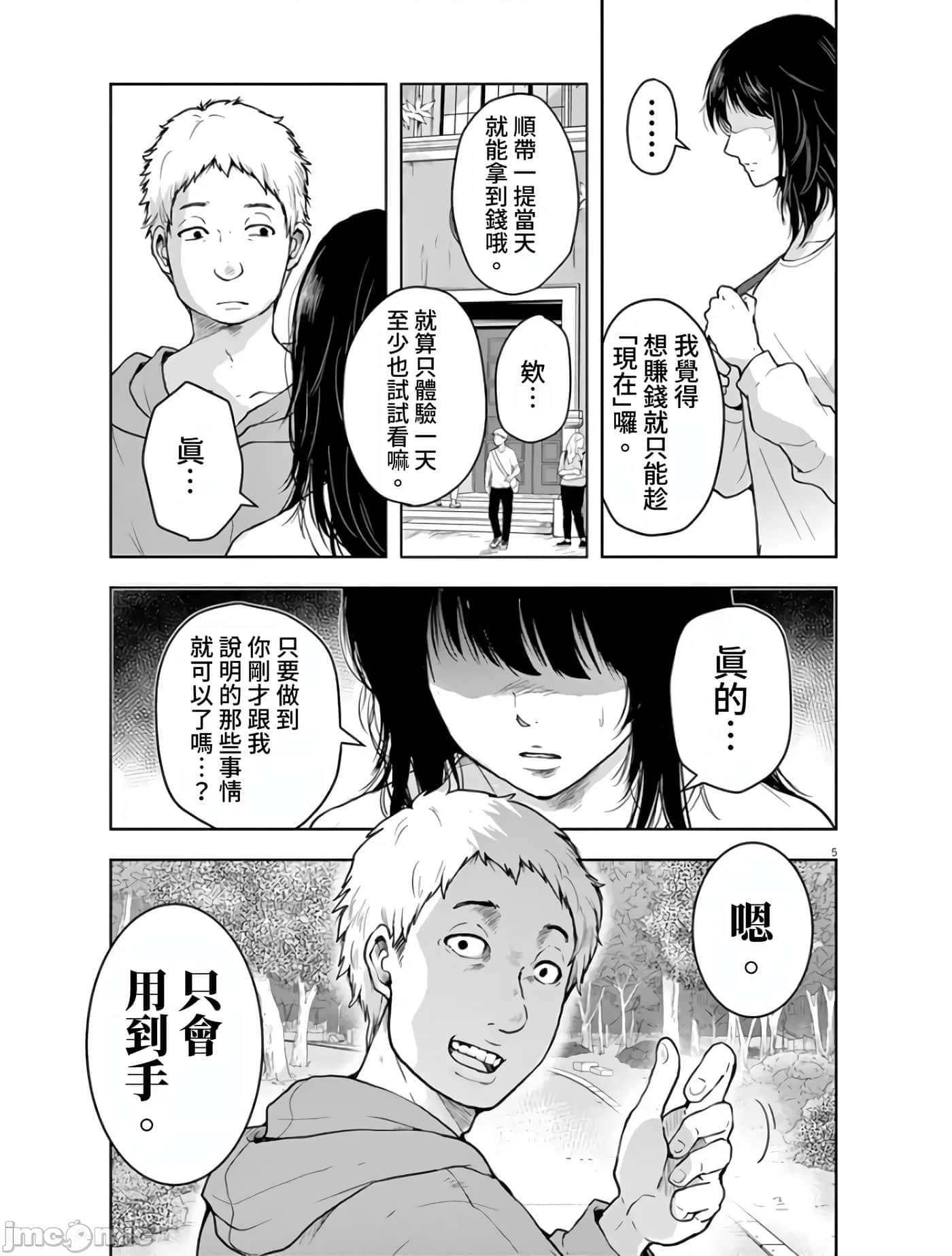 第 5 页