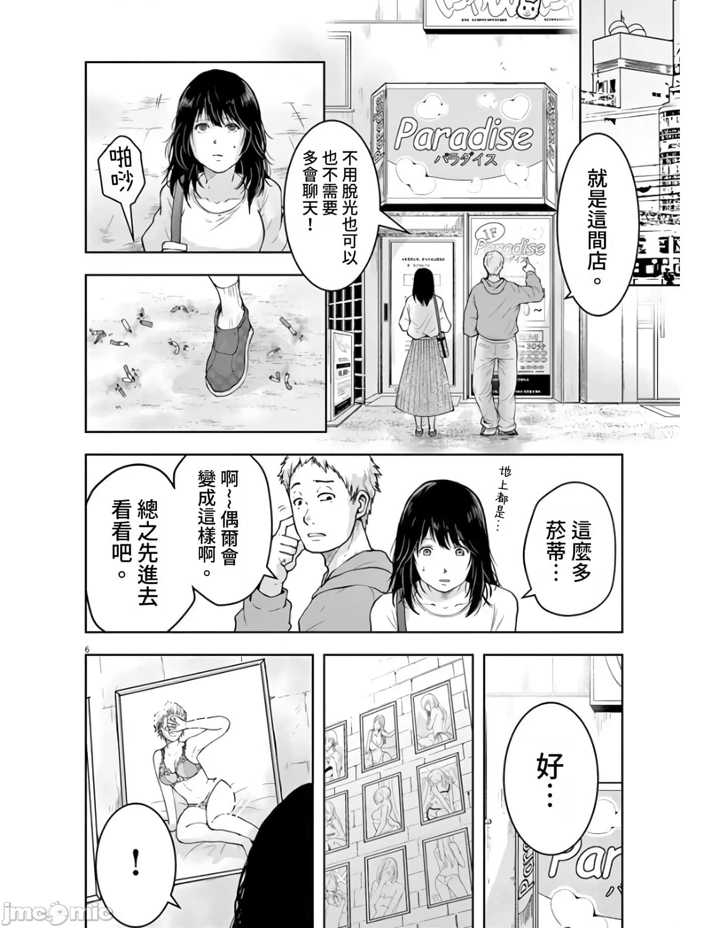 第 6 页