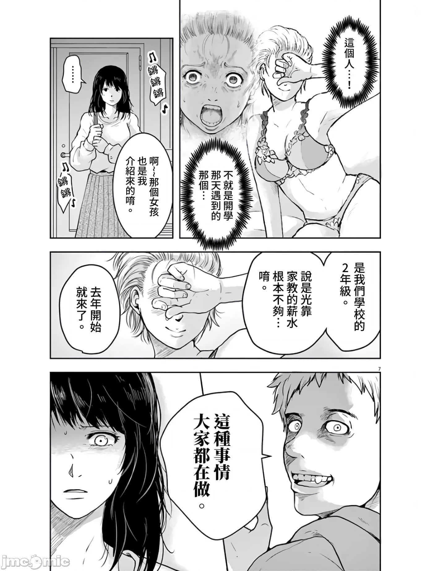 第 7 页