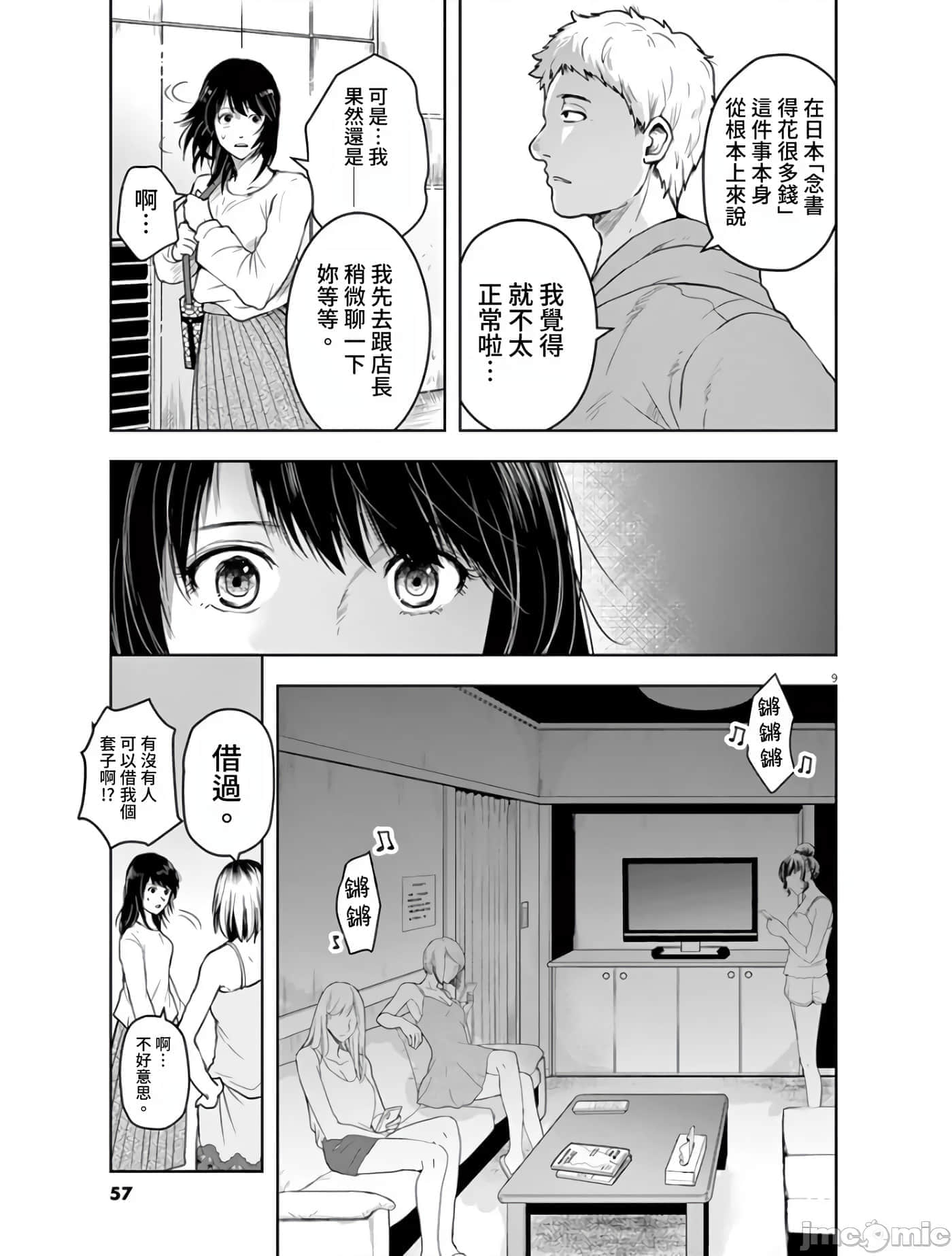 第 9 页