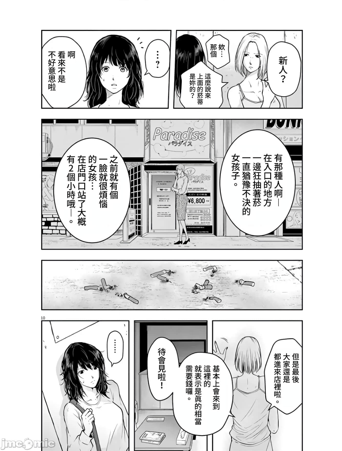 第 10 页