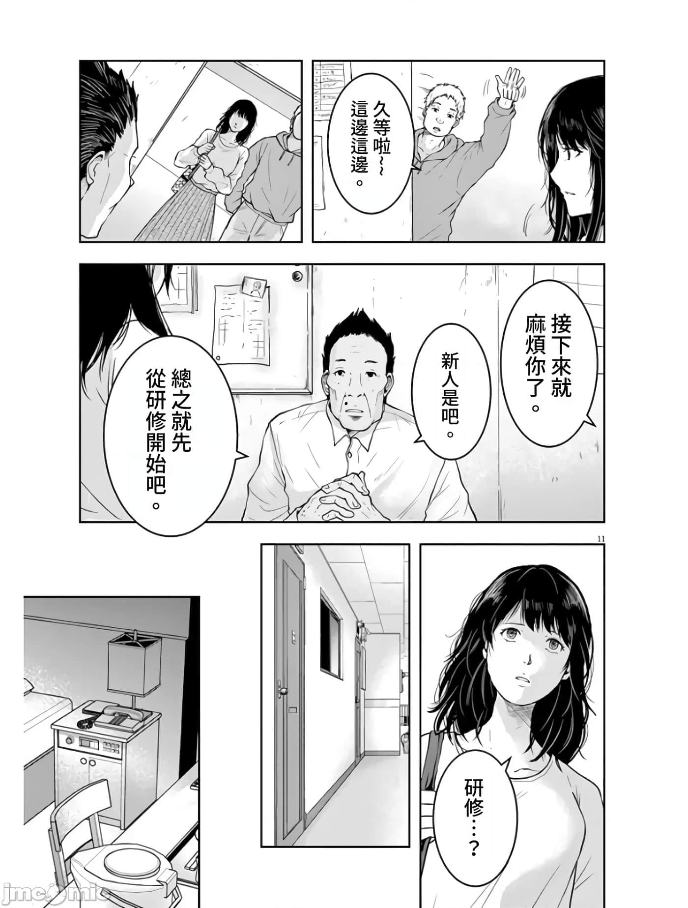 第 11 页