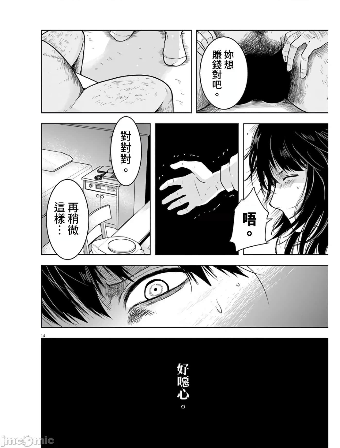 第 14 页