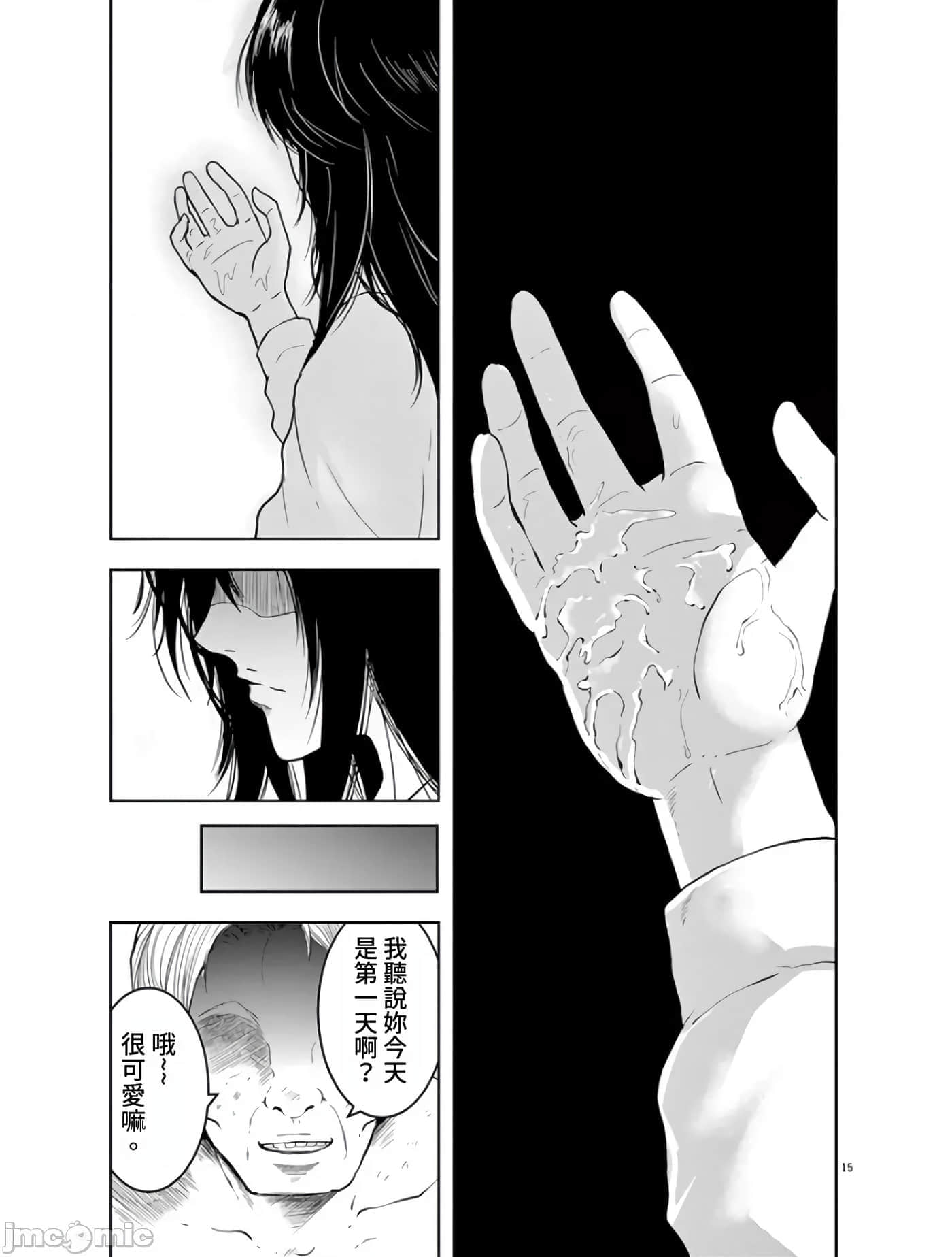 第 15 页