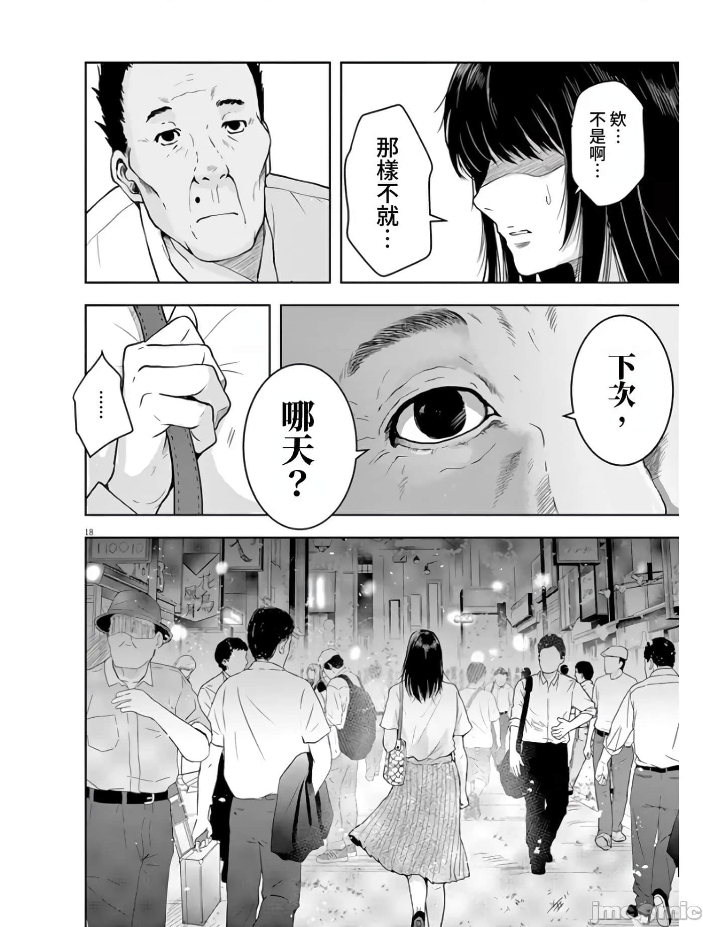 第 18 页