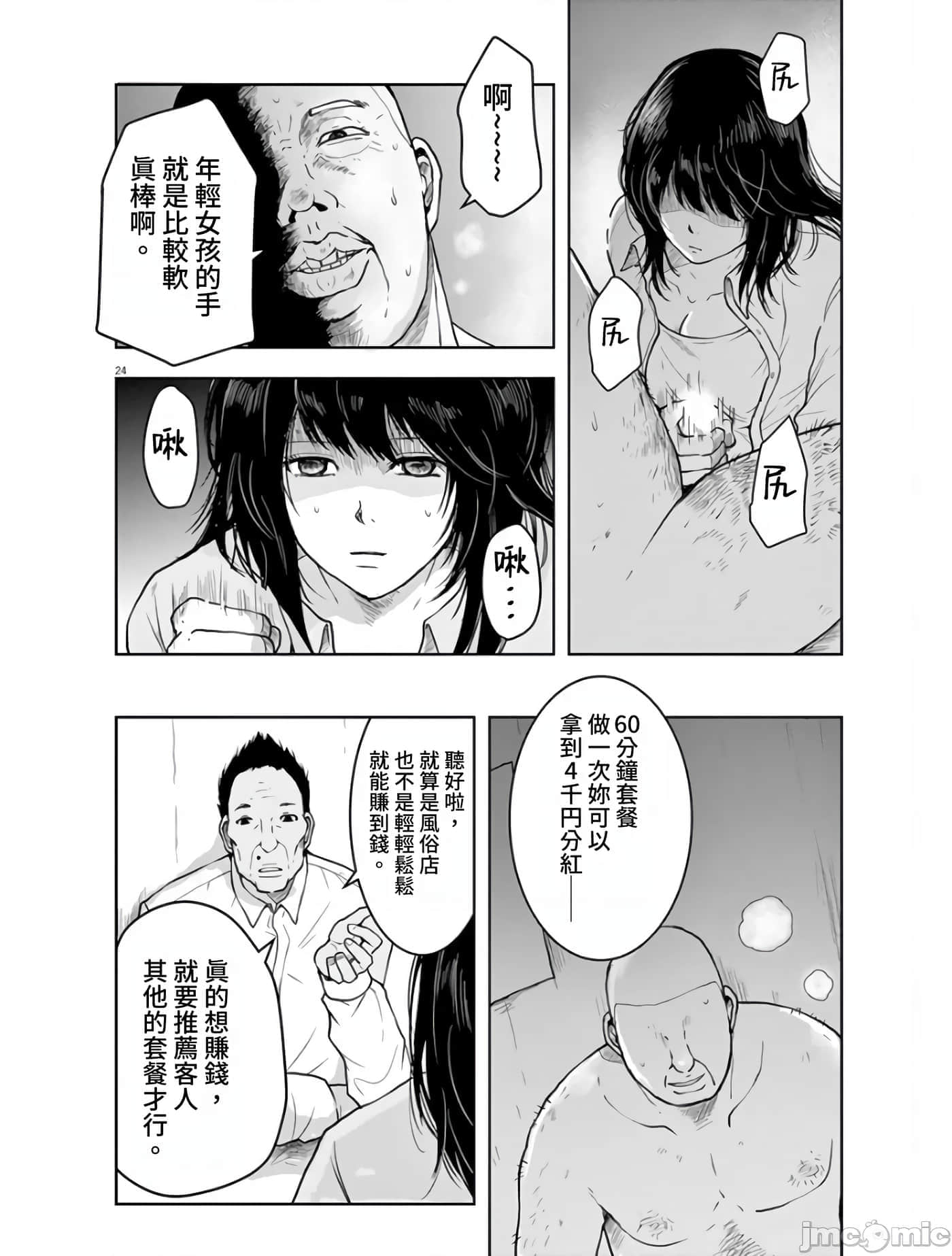 第 24 页