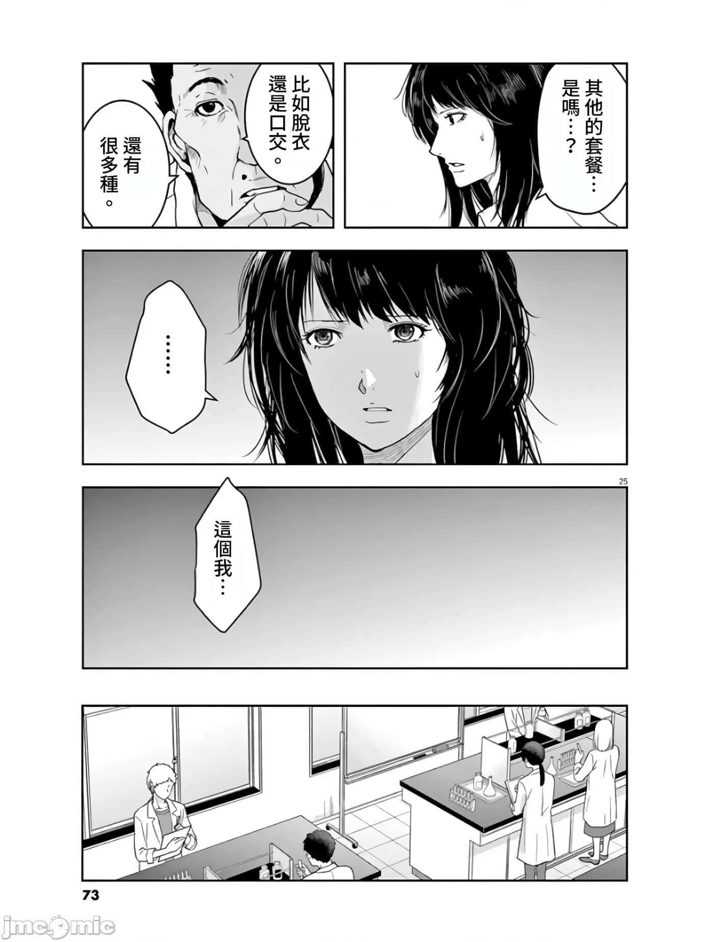第 25 页