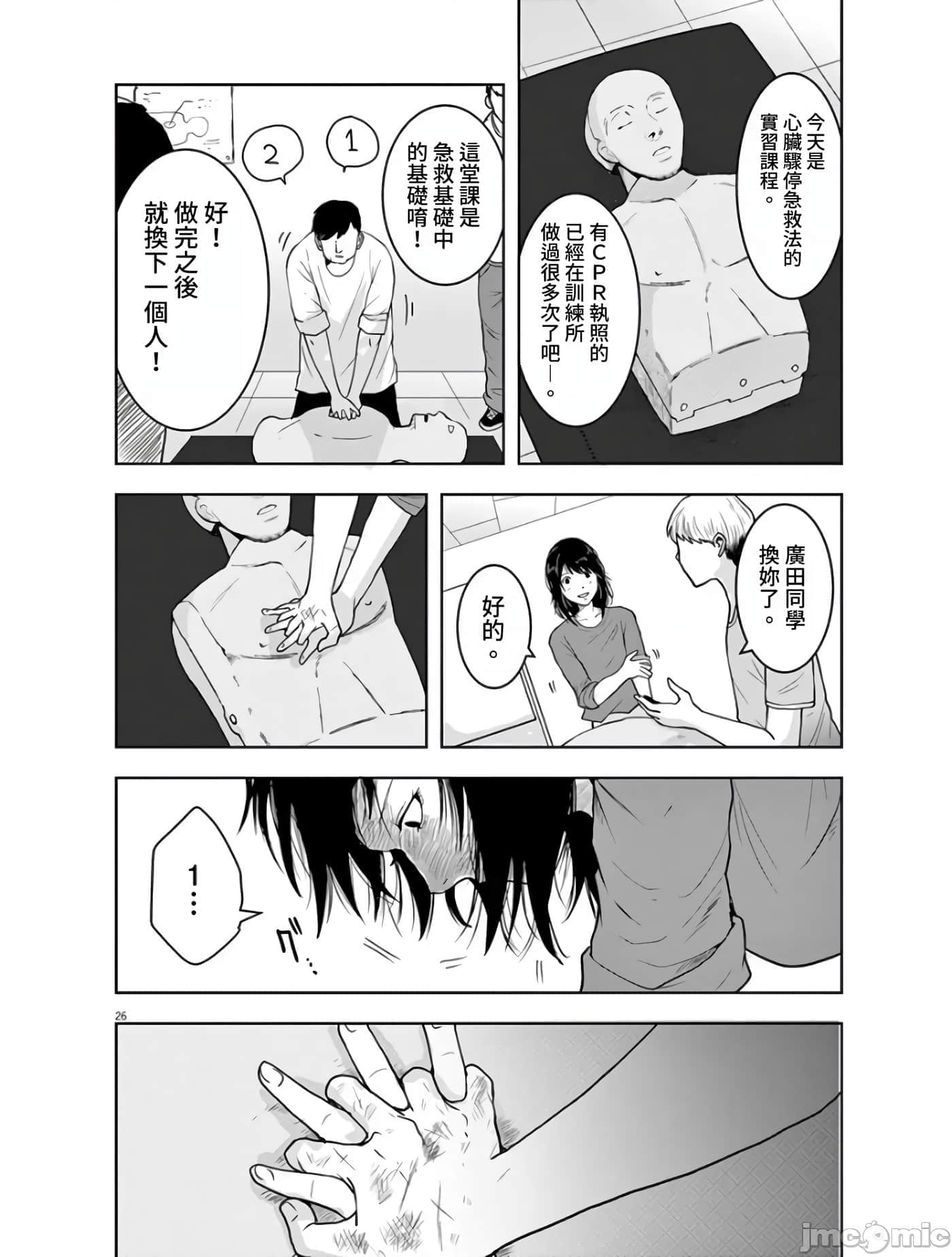 第 26 页
