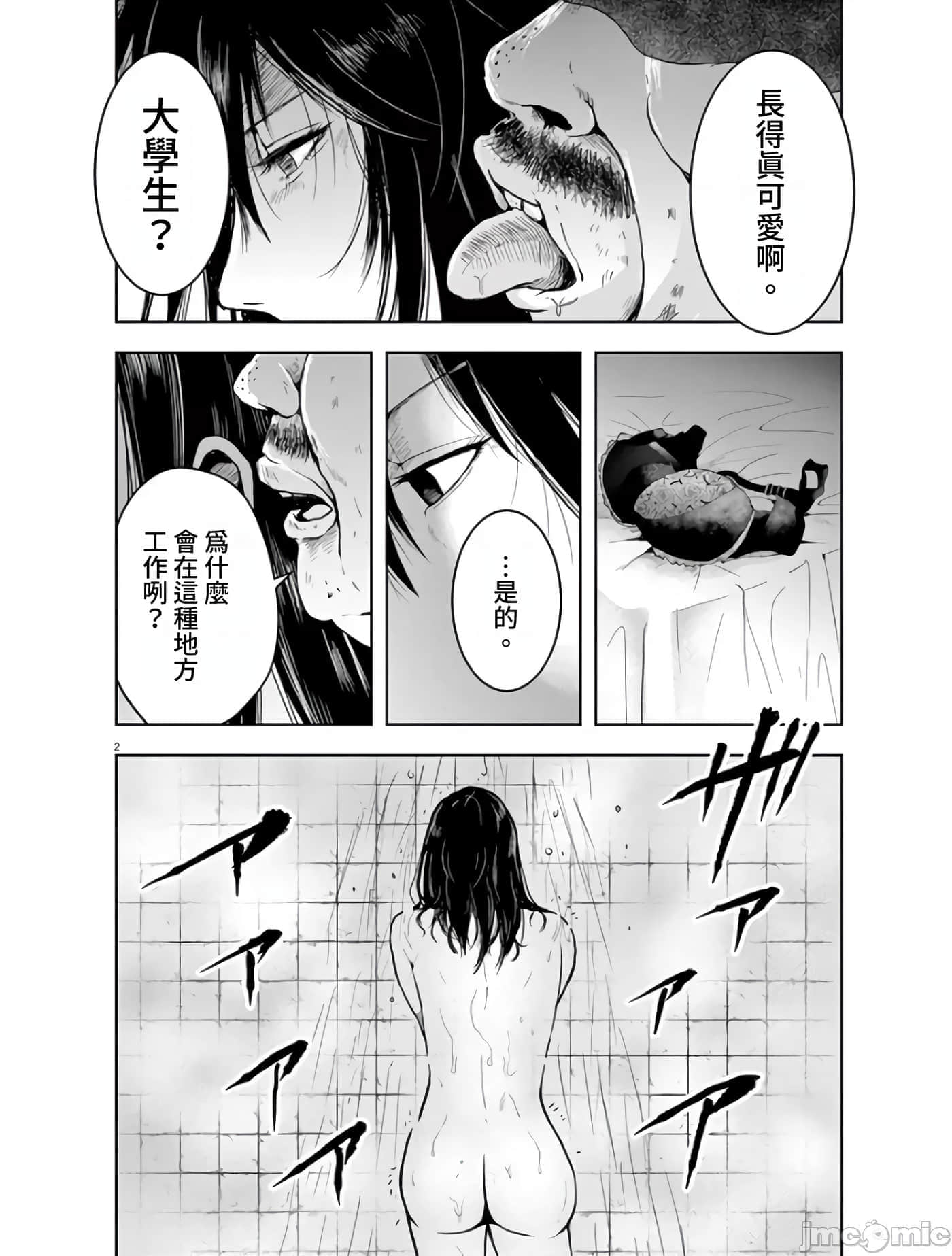 第 2 页