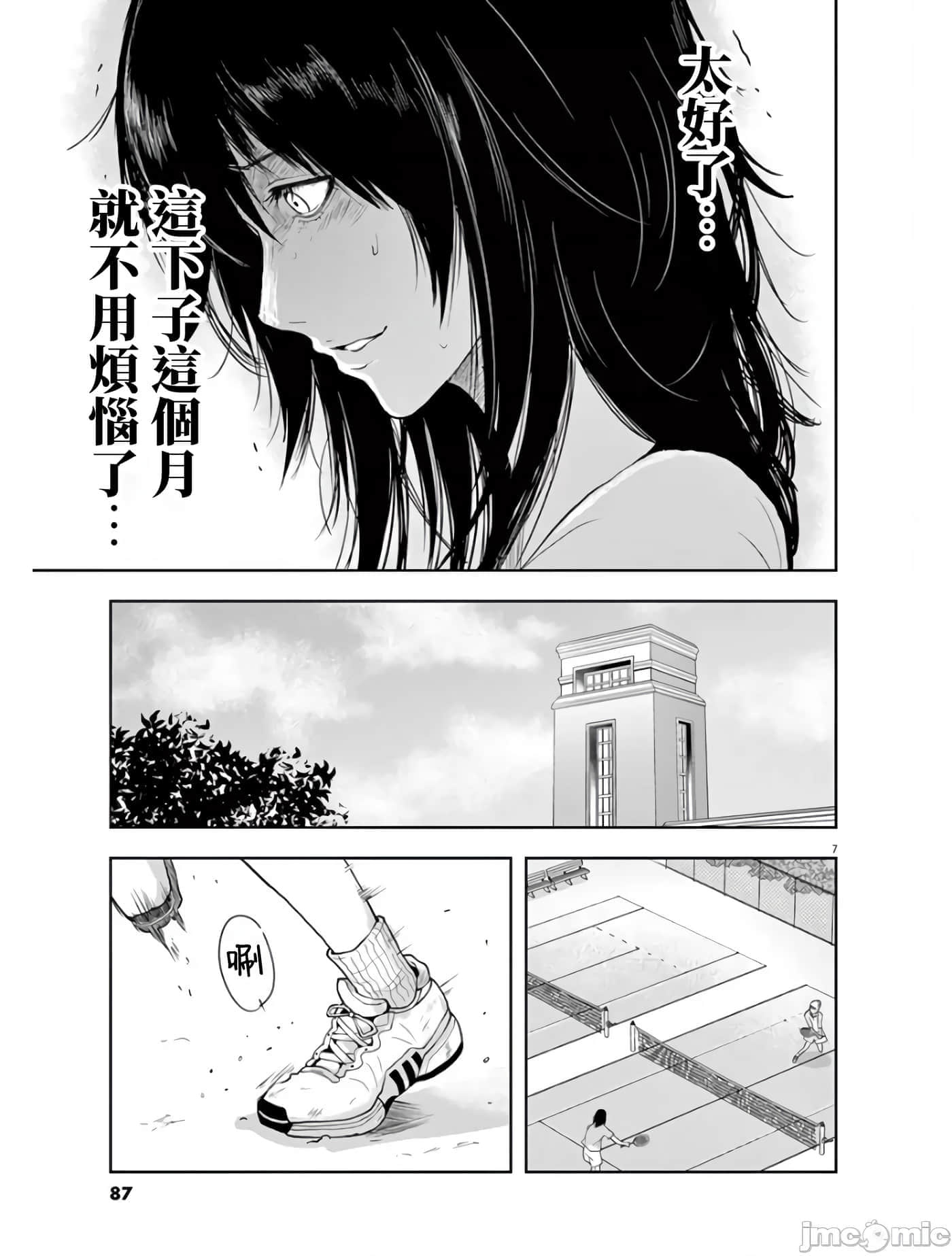 第 7 页