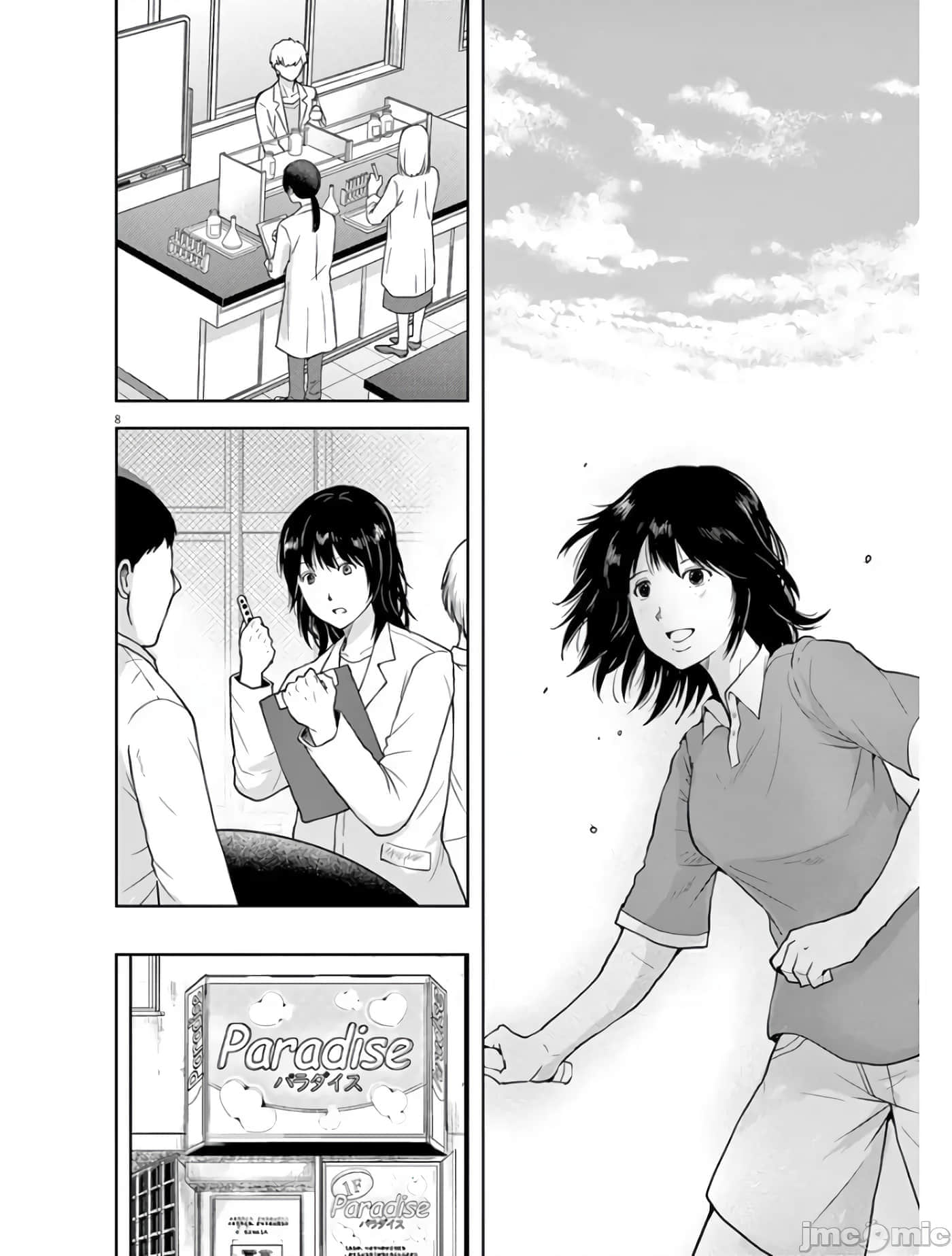 第 8 页