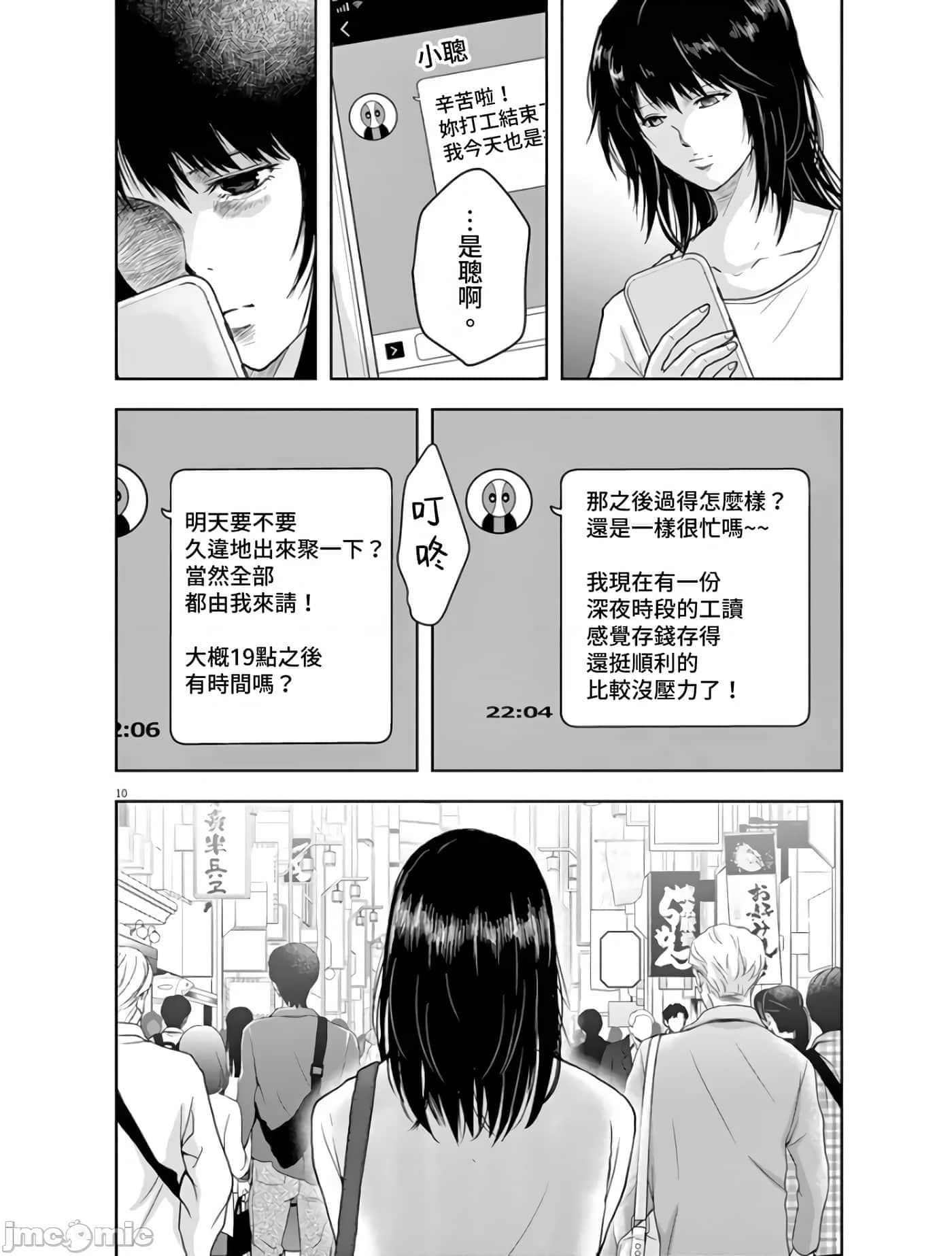 第 10 页
